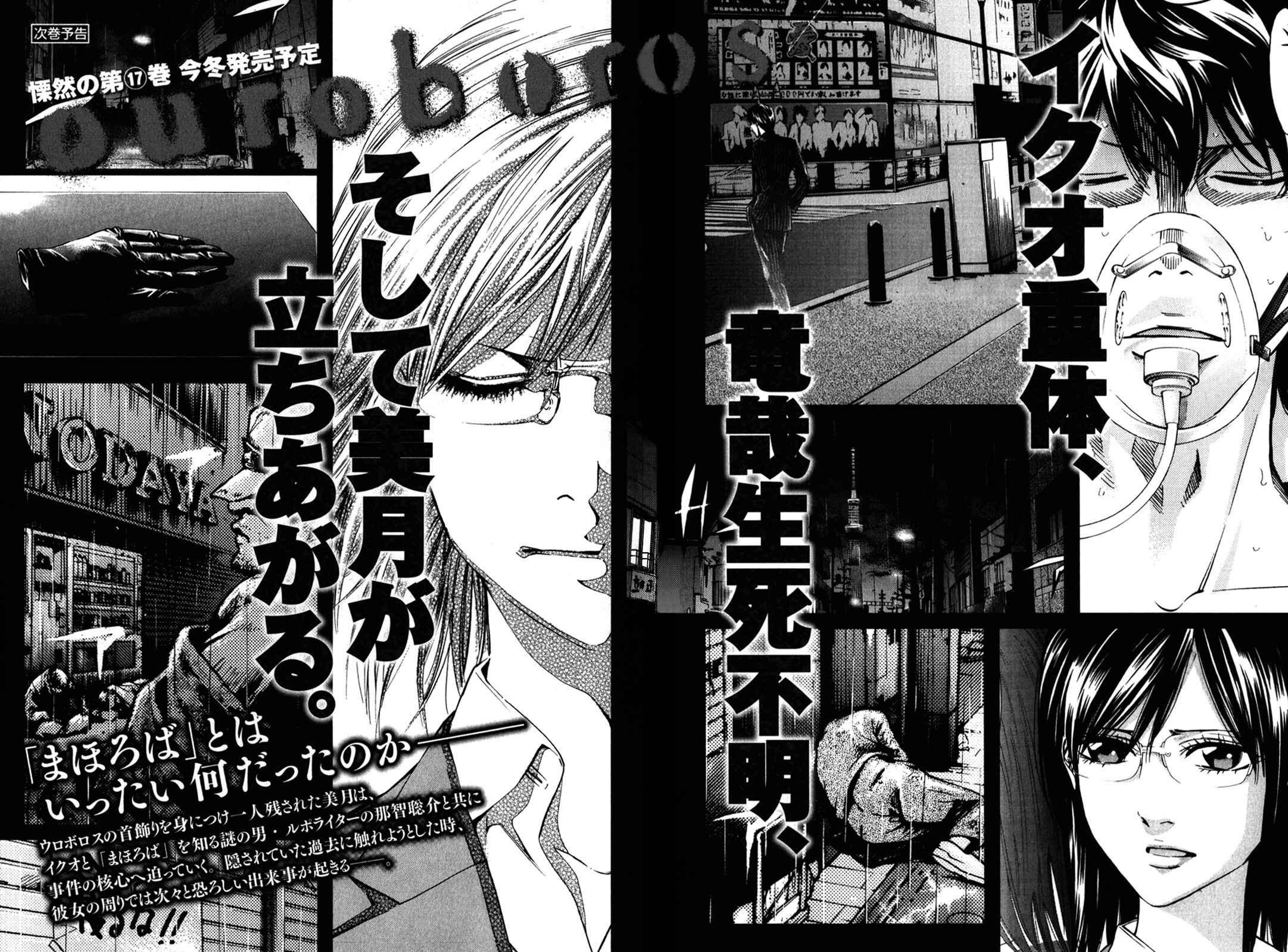 Page 49 Chapter 97 Ouroboros