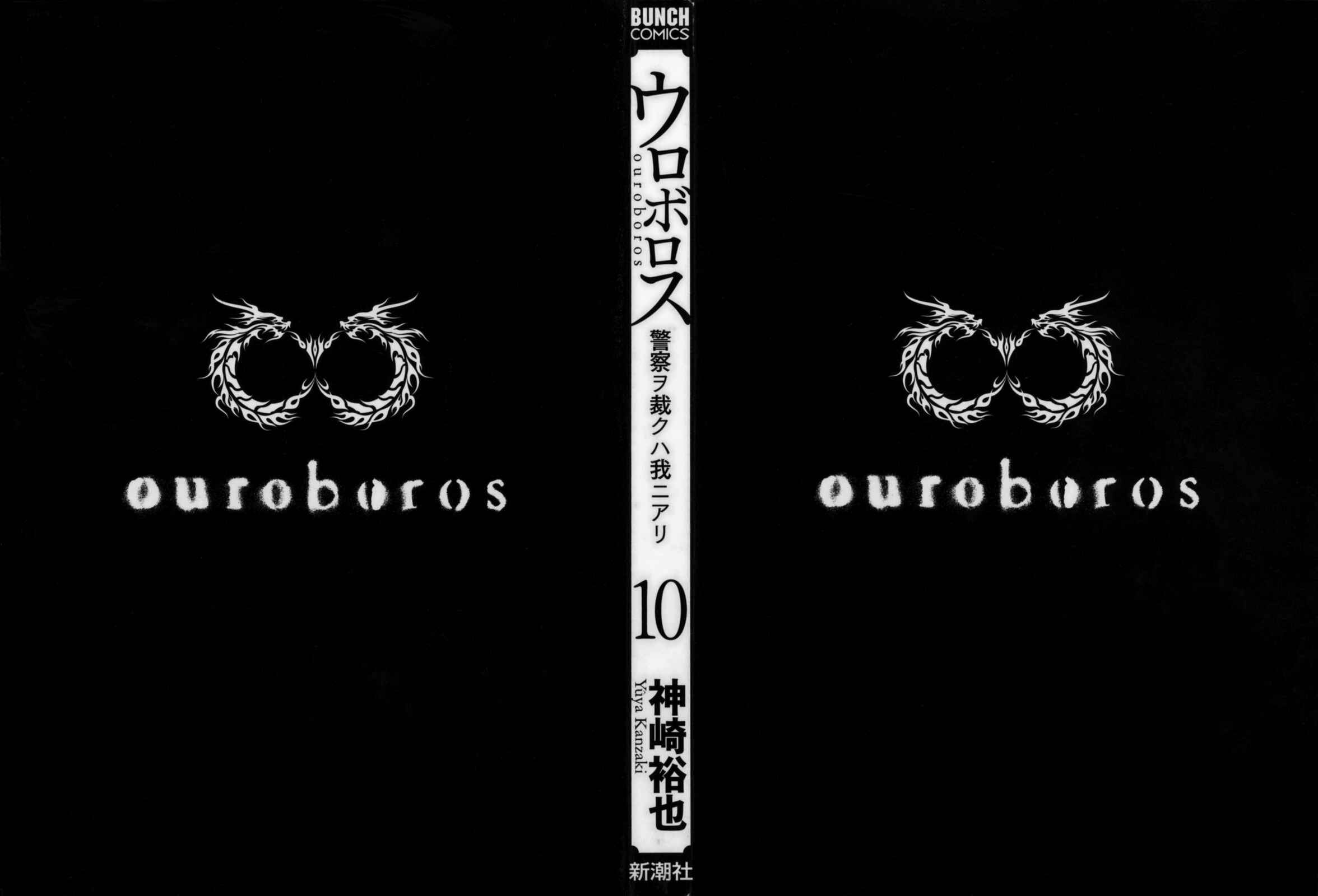 Page 2 Chapter 72 Ouroboros