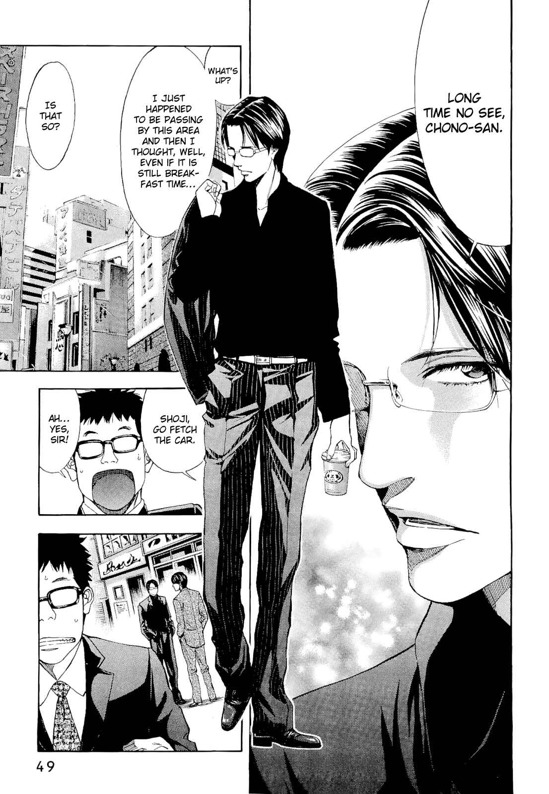 Page 5 Chapter 54 Ouroboros