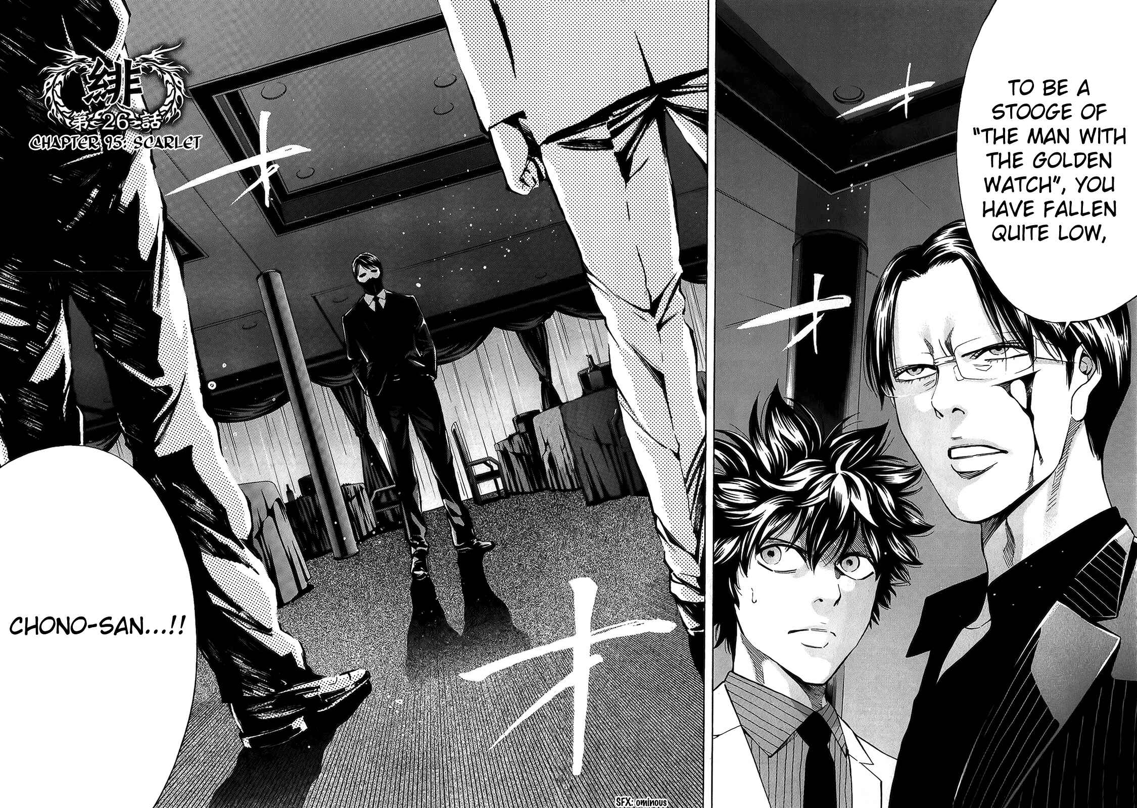 Page 4 Chapter 95 Ouroboros