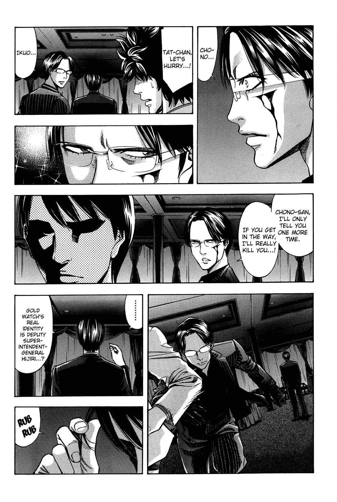 Page 9 Chapter 95 Ouroboros