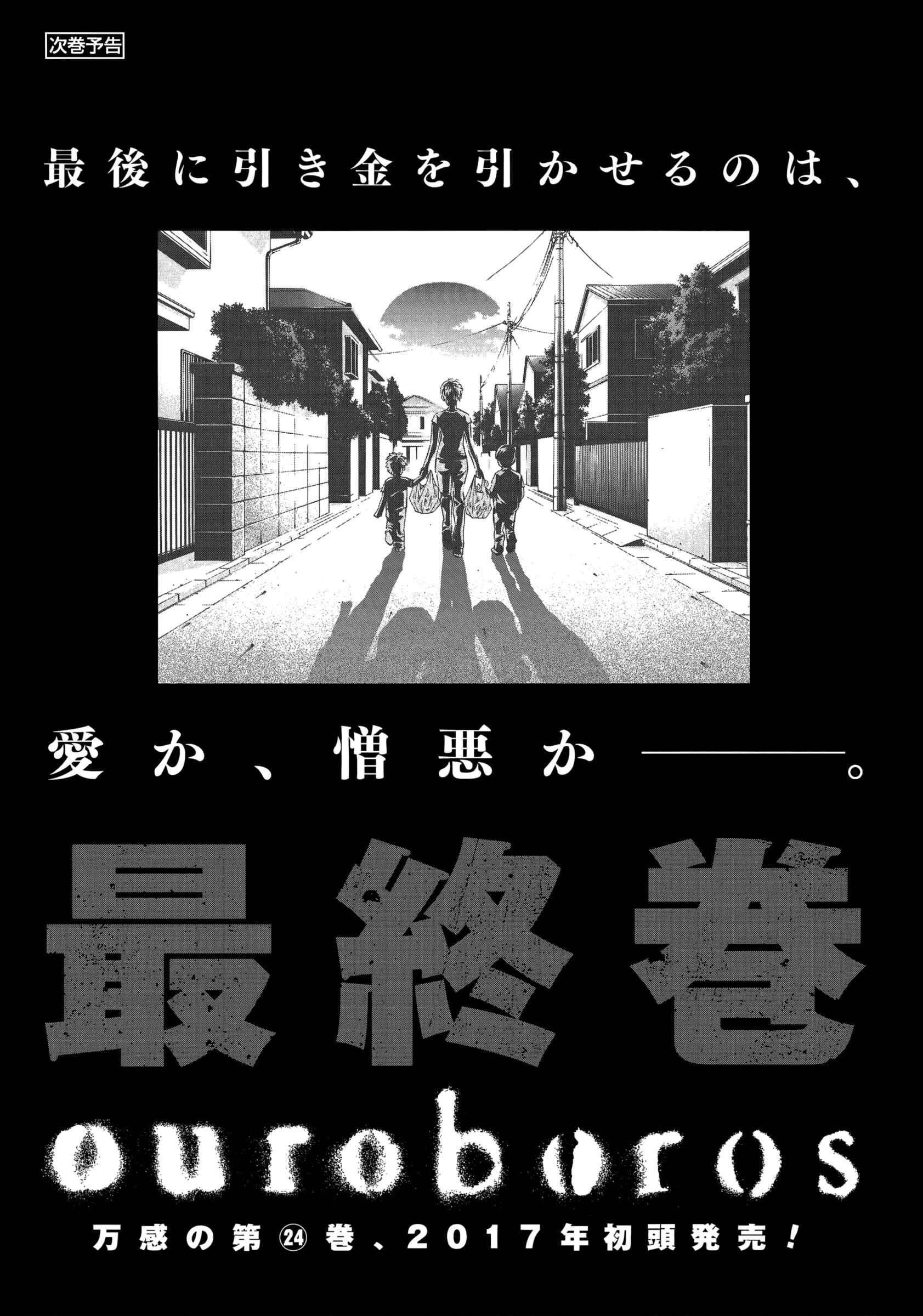 Page 19 Chapter 129.5 Ouroboros