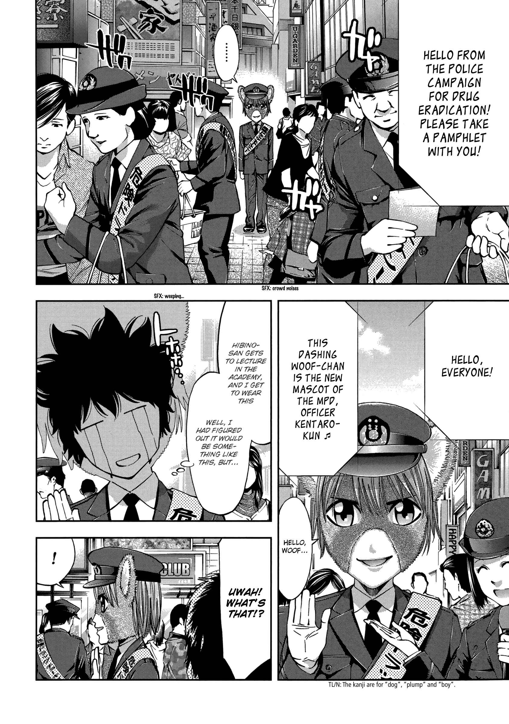 Page 8 Chapter 129.5 Ouroboros