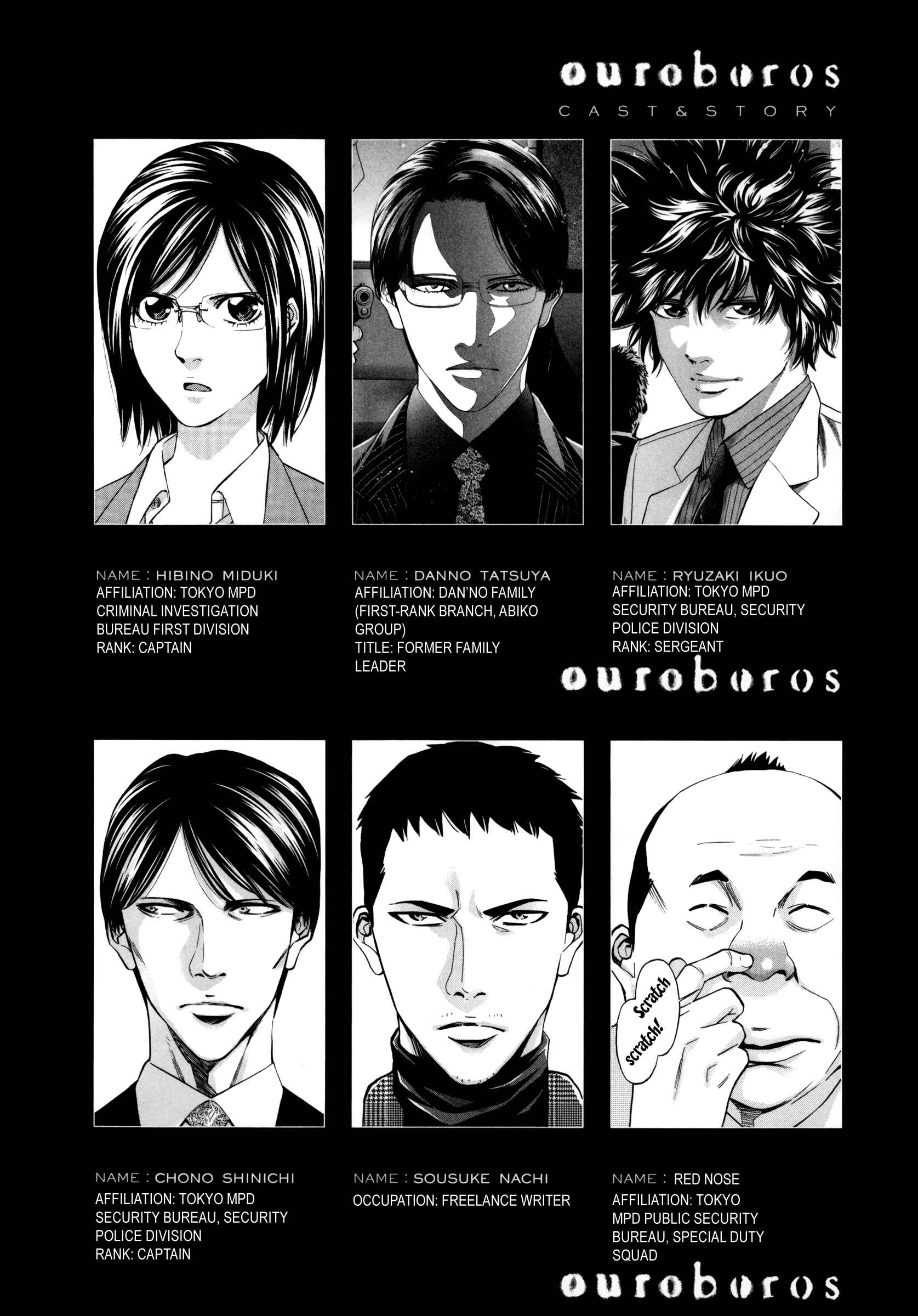 Page 3 Chapter 117 Ouroboros