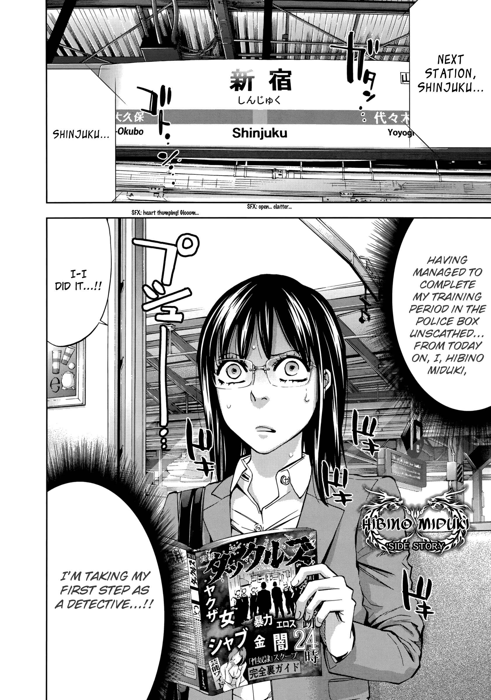 Page 2 Chapter 121.1 Ouroboros