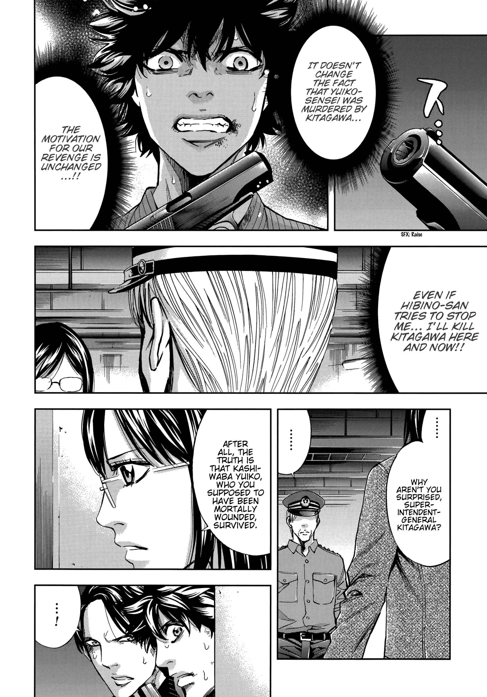 Page 25 Chapter 125 Ouroboros