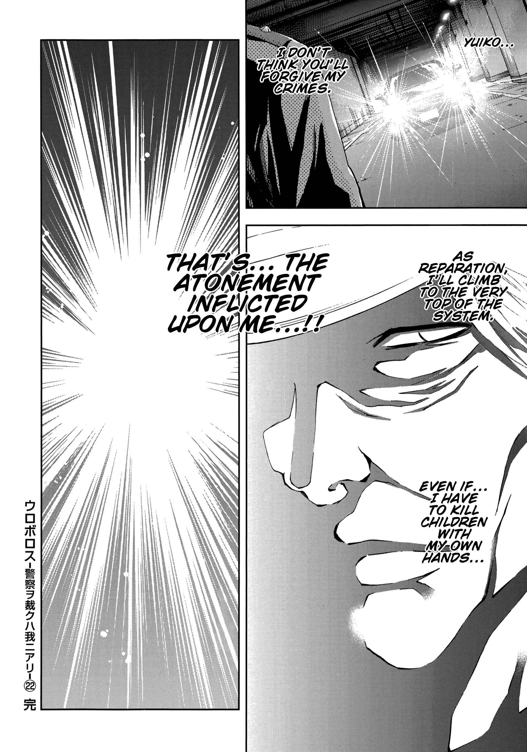 Page 39 Chapter 125 Ouroboros