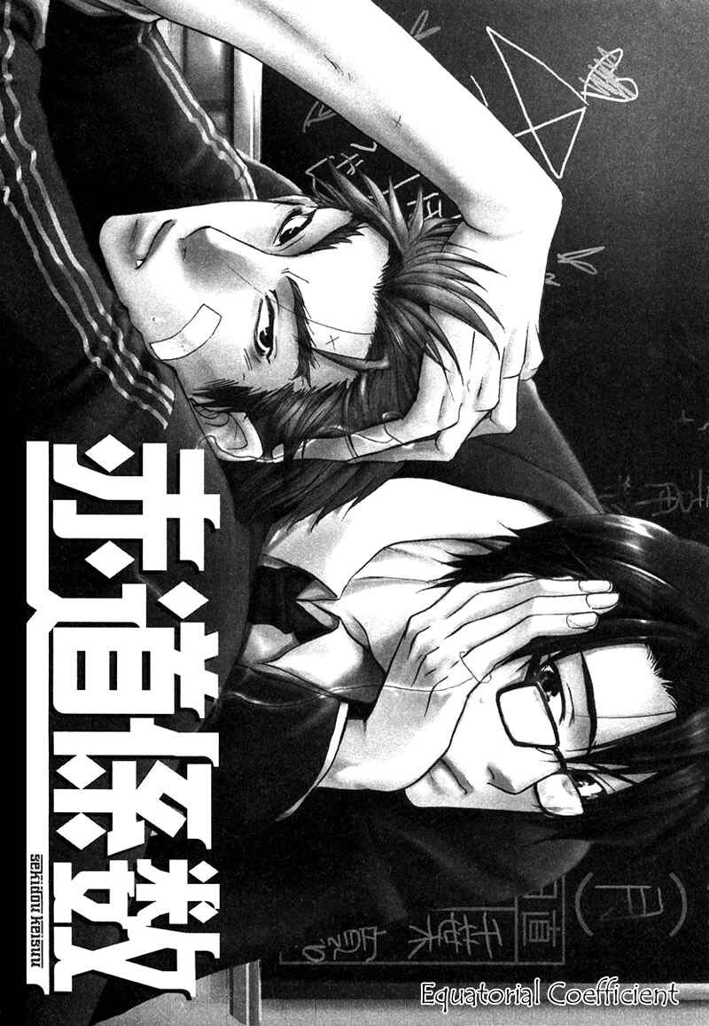 Page 1 Chapter 6 Love, Line, Arrow.