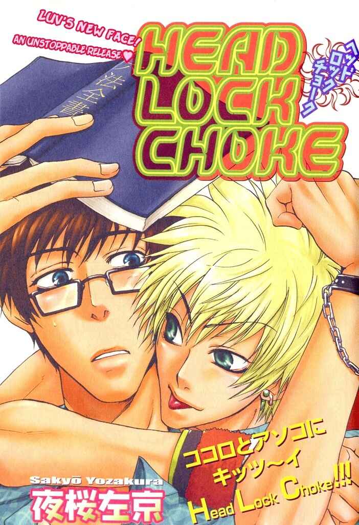 Page 3 Chapter 5 Love, Line, Arrow.