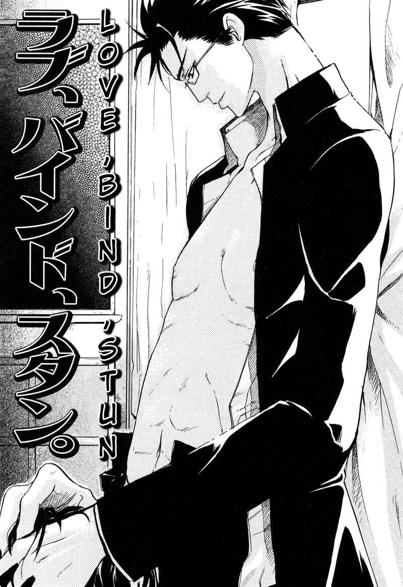 Page 6 Chapter 3 Love, Line, Arrow.