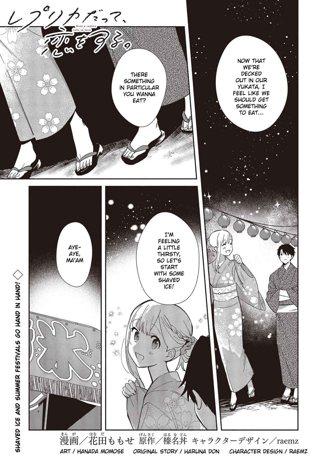 Page 1 Chapter 7 Replica datte, Koi wo Suru.