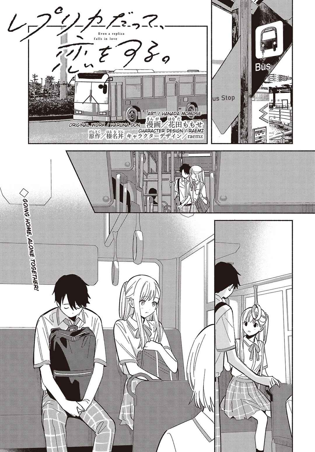 Page 1 Chapter 11 Replica datte, Koi wo Suru.