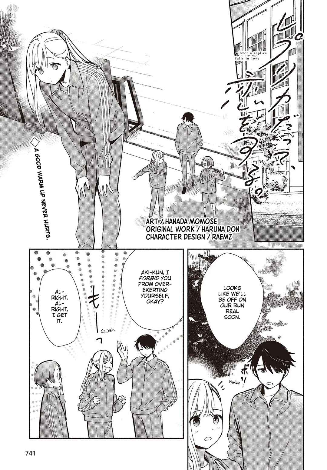 Page 1 Chapter 19 Replica datte, Koi wo Suru.
