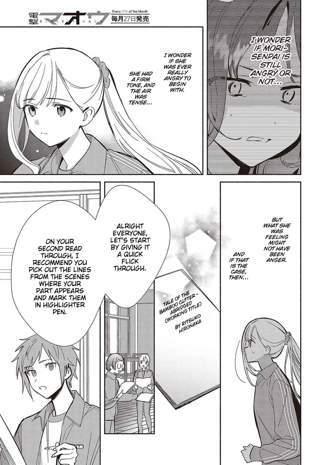 Page 5 Chapter 19 Replica datte, Koi wo Suru.