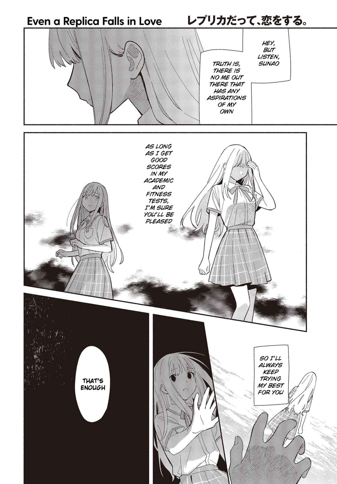 Page 4 Chapter 2 Replica datte, Koi wo Suru.