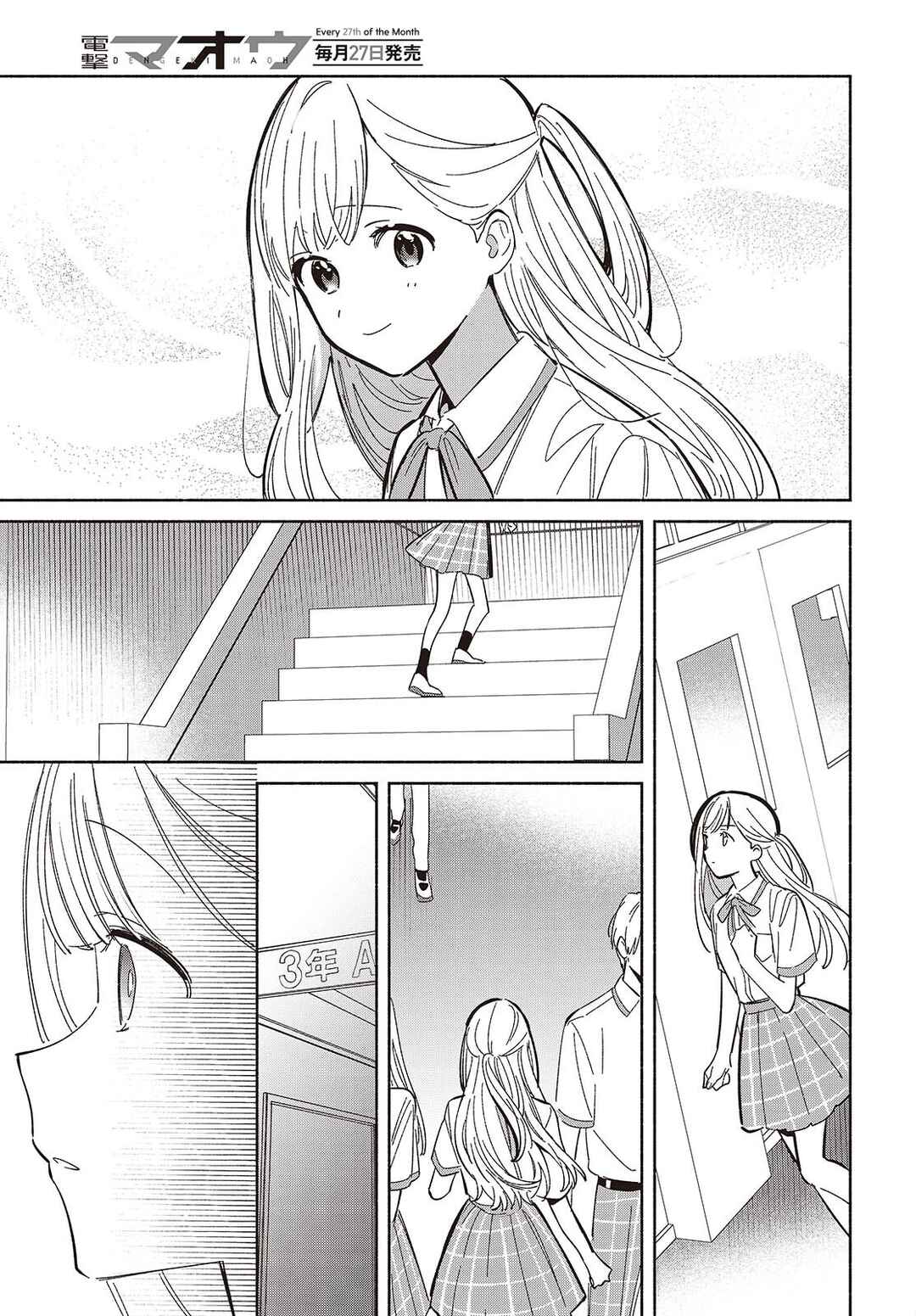 Page 9 Chapter 13 Replica datte, Koi wo Suru.