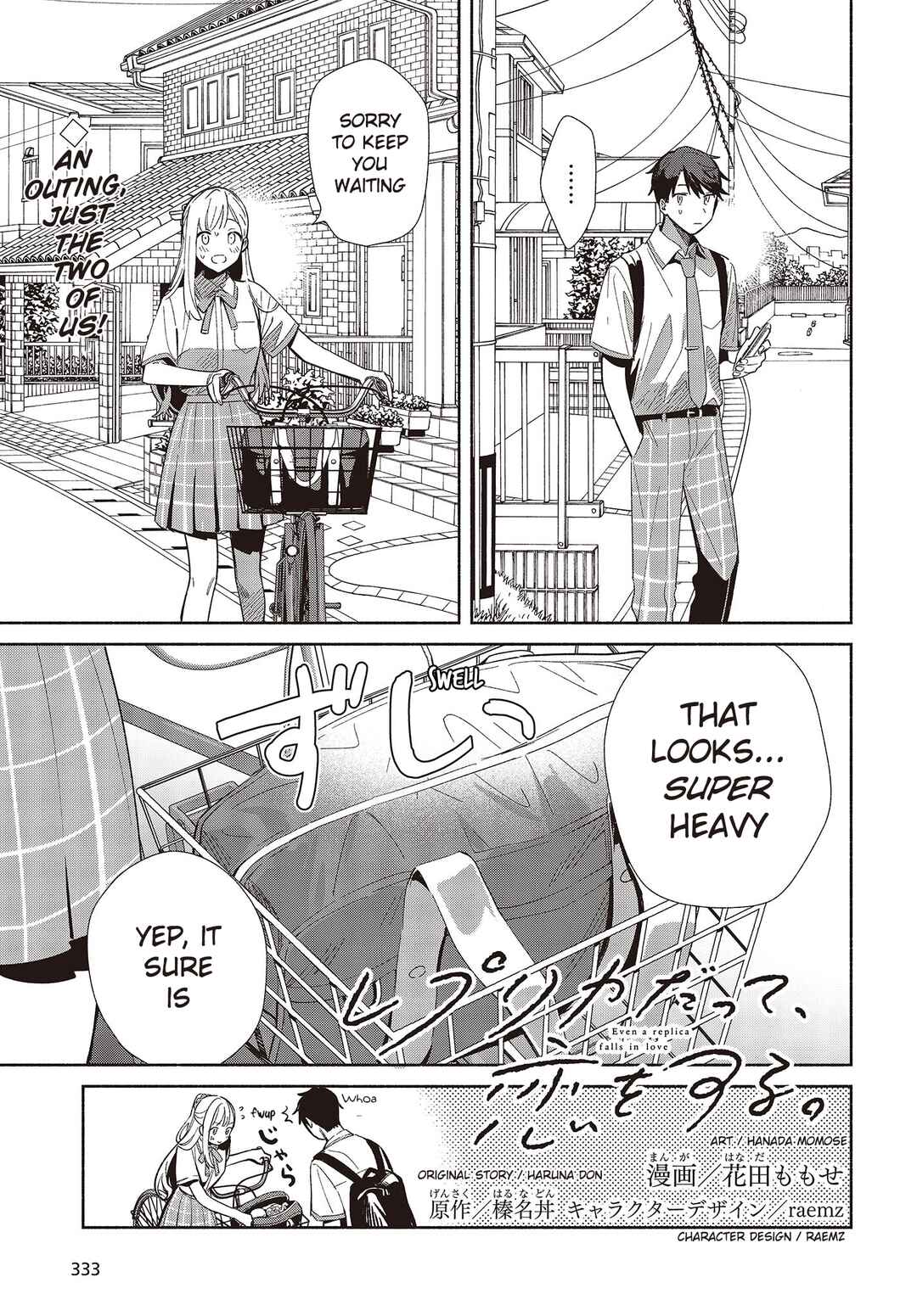 Page 1 Chapter 3 Replica datte, Koi wo Suru.