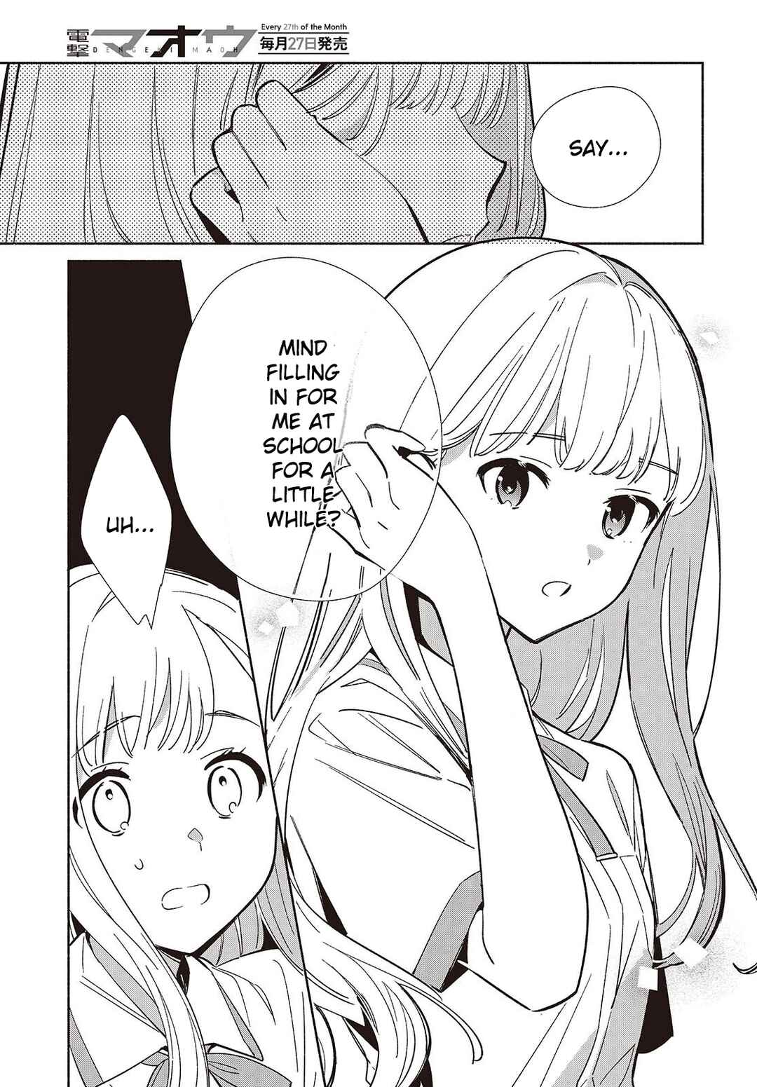 Page 3 Chapter 17 Replica datte, Koi wo Suru.
