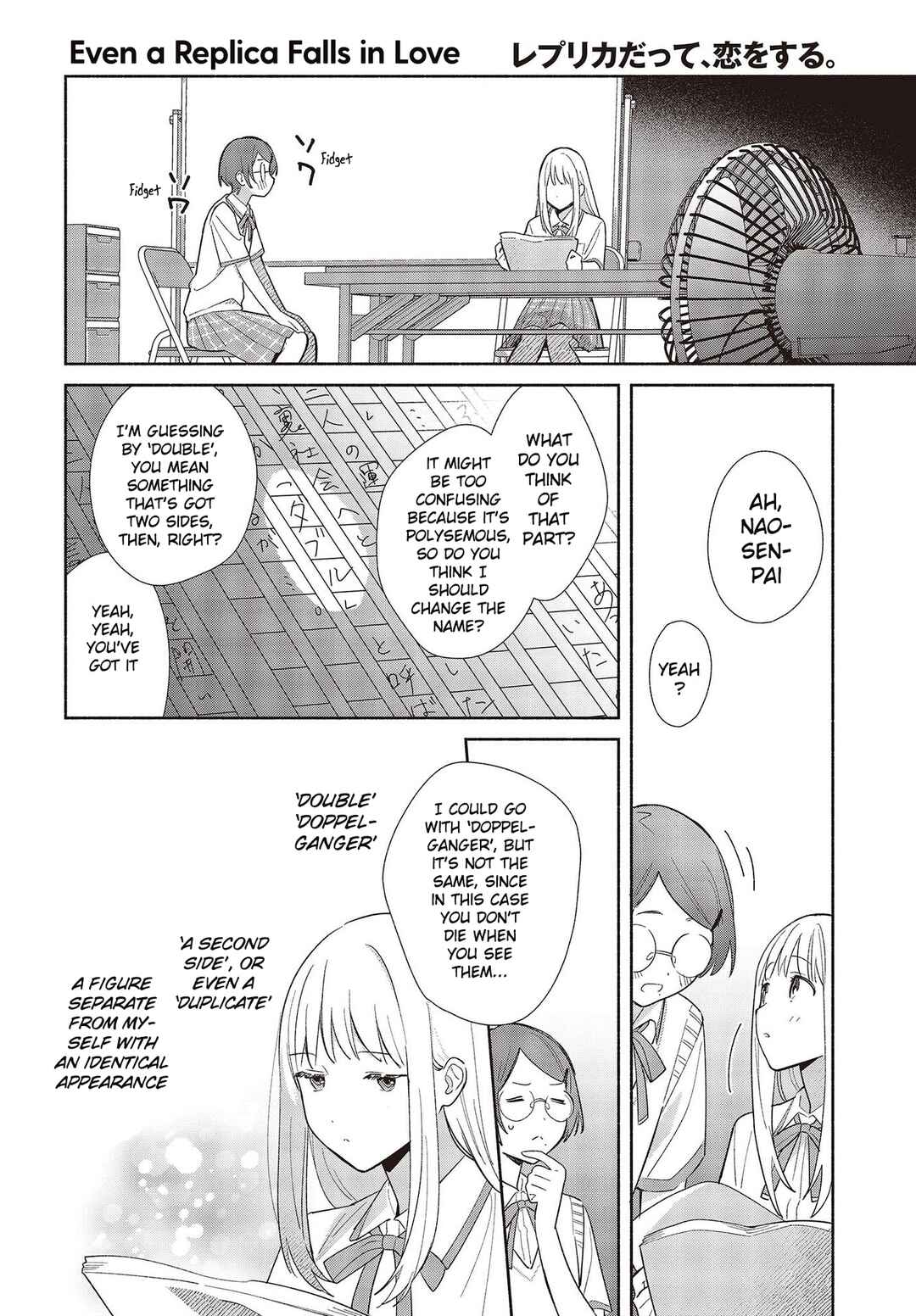 Page 14 Chapter 1 Replica datte, Koi wo Suru.