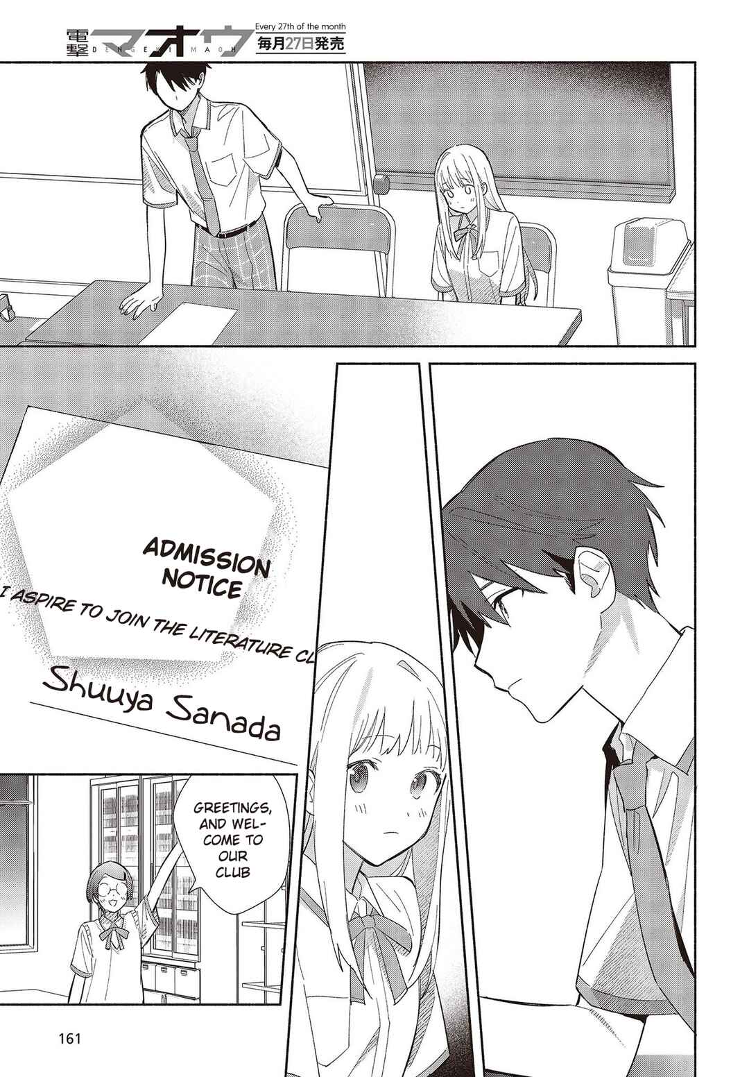 Page 29 Chapter 1 Replica datte, Koi wo Suru.