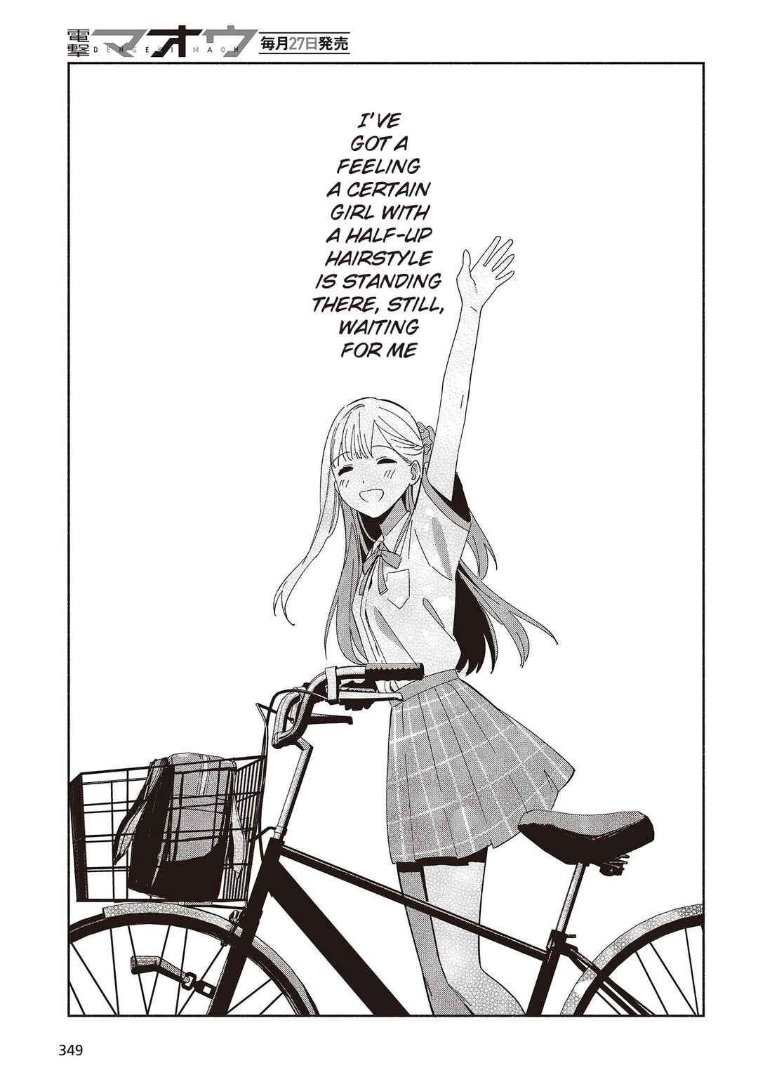 Page 13 Chapter 4 Replica datte, Koi wo Suru.