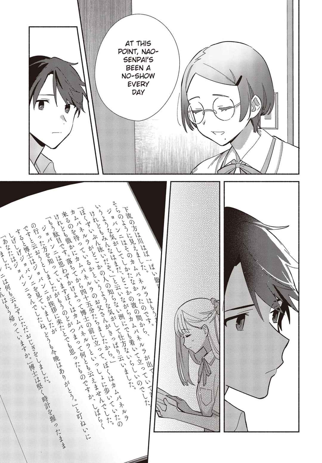 Page 17 Chapter 4 Replica datte, Koi wo Suru.