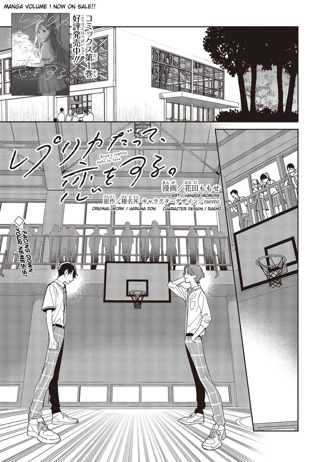 Page 1 Chapter 8 Replica datte, Koi wo Suru.