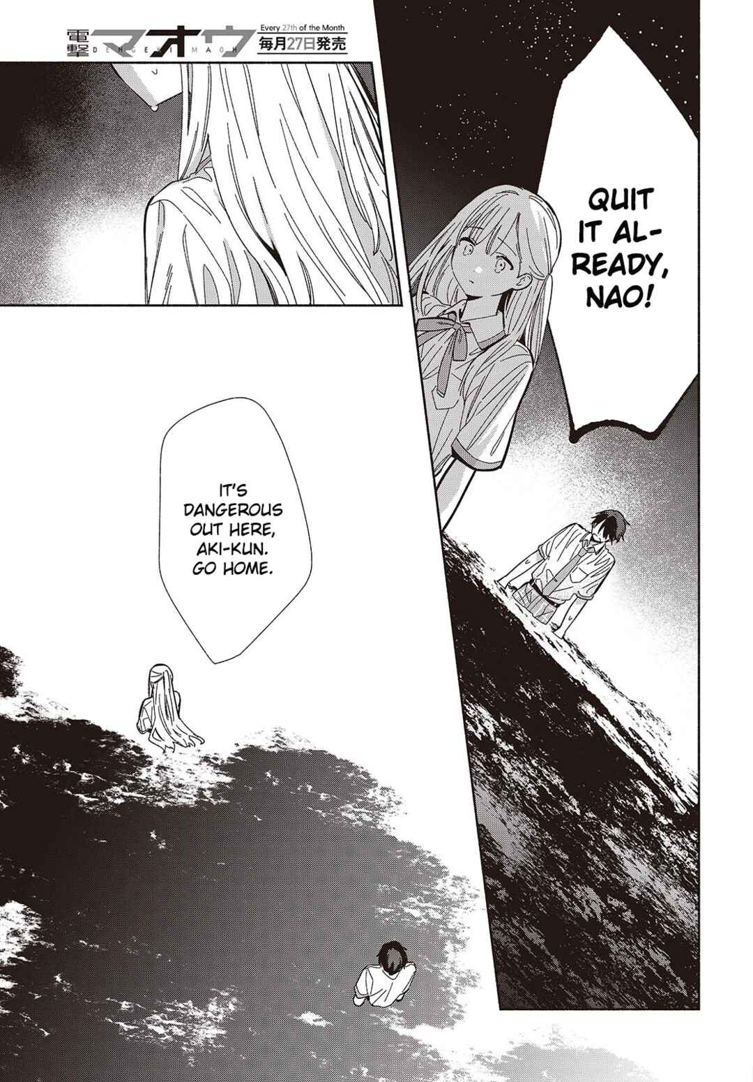 Page 7 Chapter 14 Replica datte, Koi wo Suru.