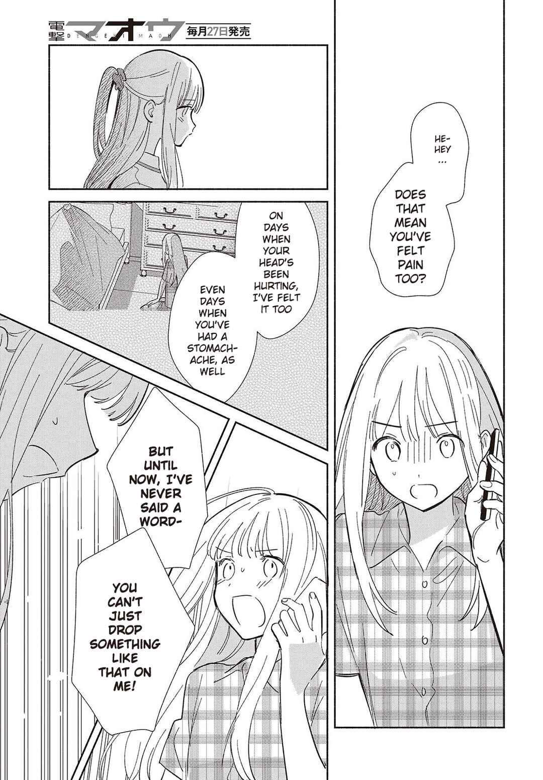 Page 7 Chapter 10 Replica datte, Koi wo Suru.