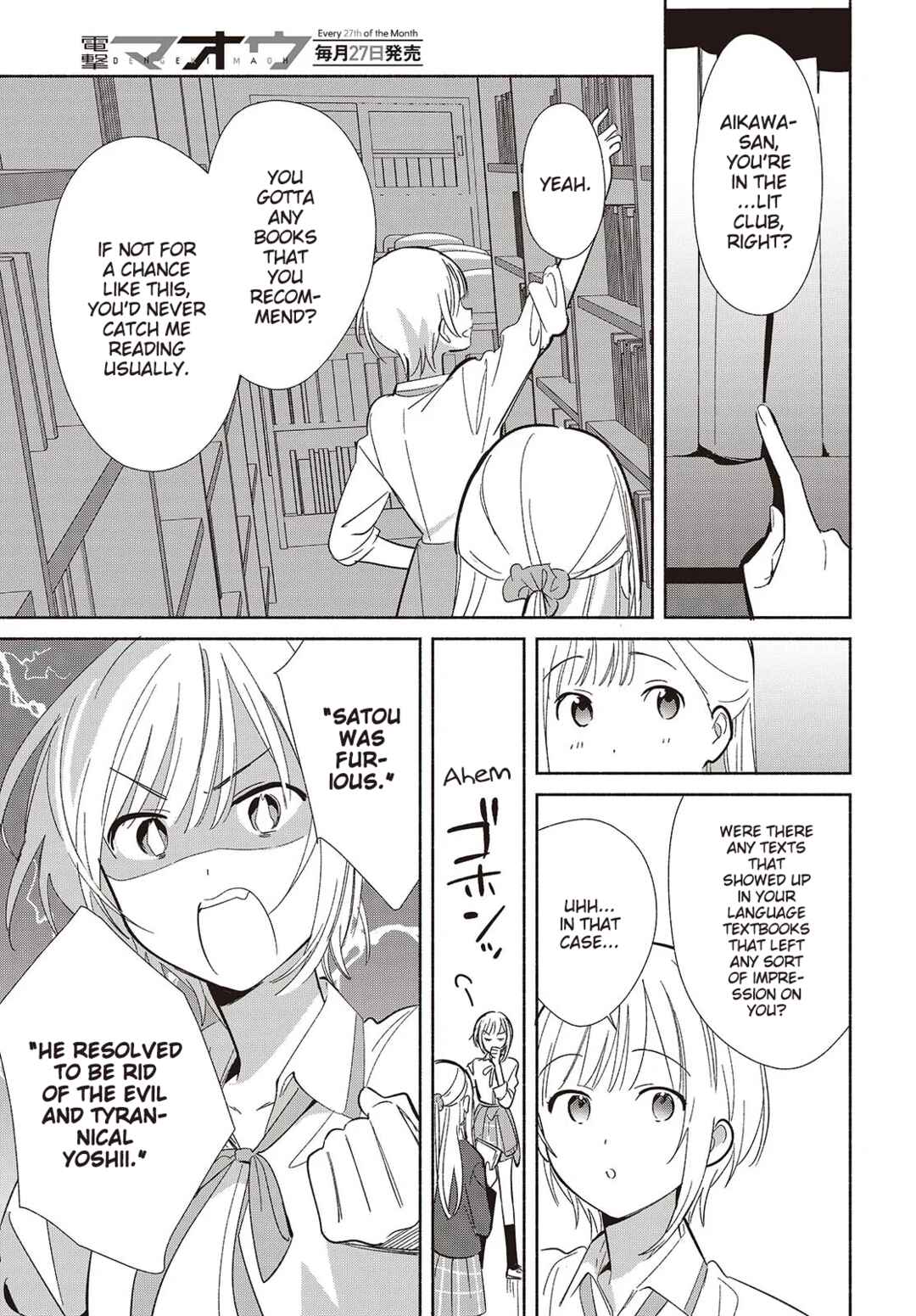 Page 15 Chapter 20 Replica datte, Koi wo Suru.