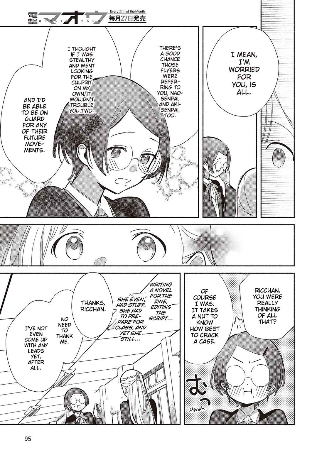 Page 23 Chapter 20 Replica datte, Koi wo Suru.