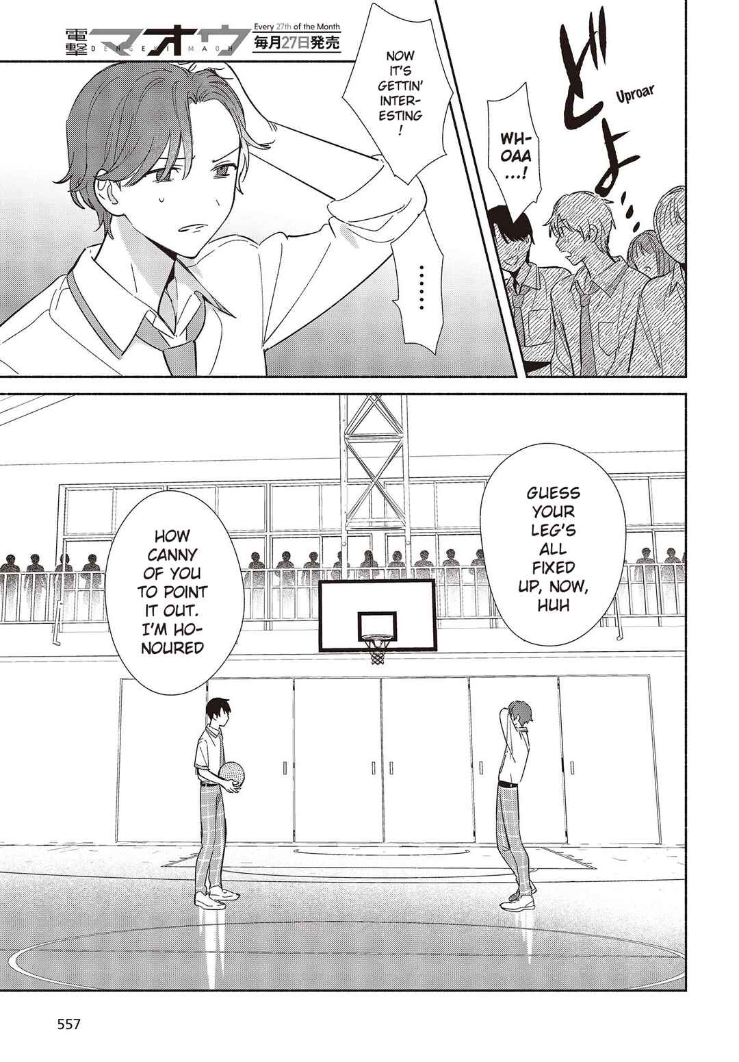 Page 9 Chapter 9 Replica datte, Koi wo Suru.