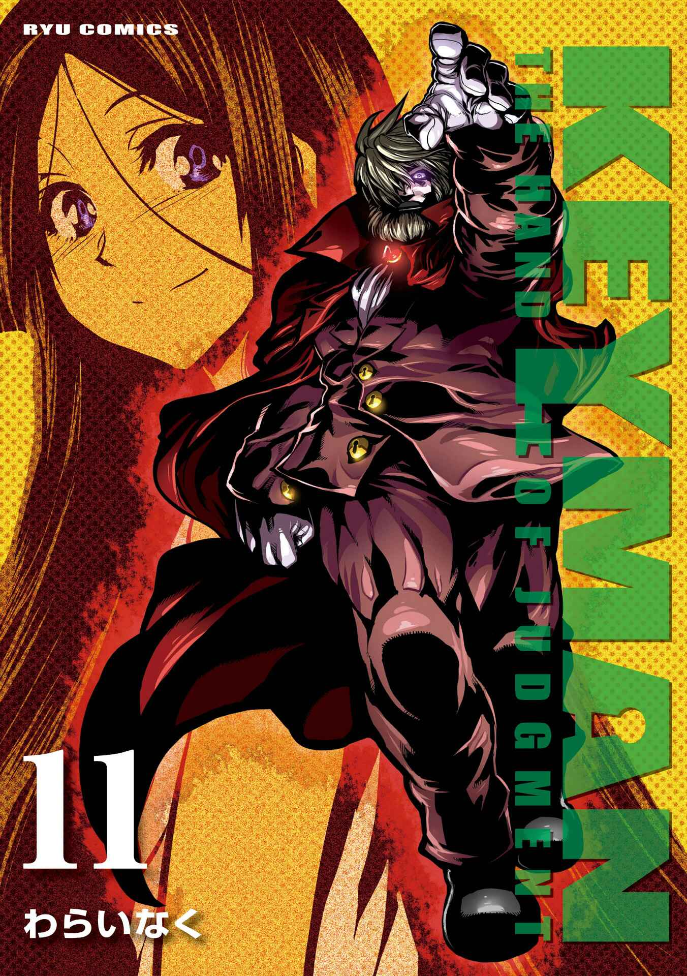 Page 1 Chapter 50 Keyman - The Hand of Judgement