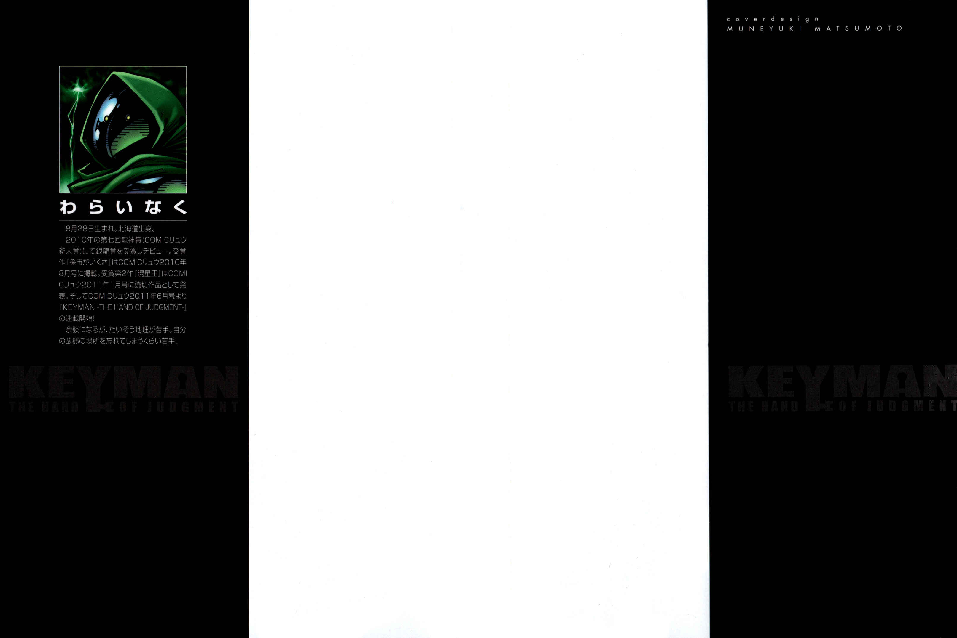Page 2 Chapter 6 Keyman - The Hand of Judgement