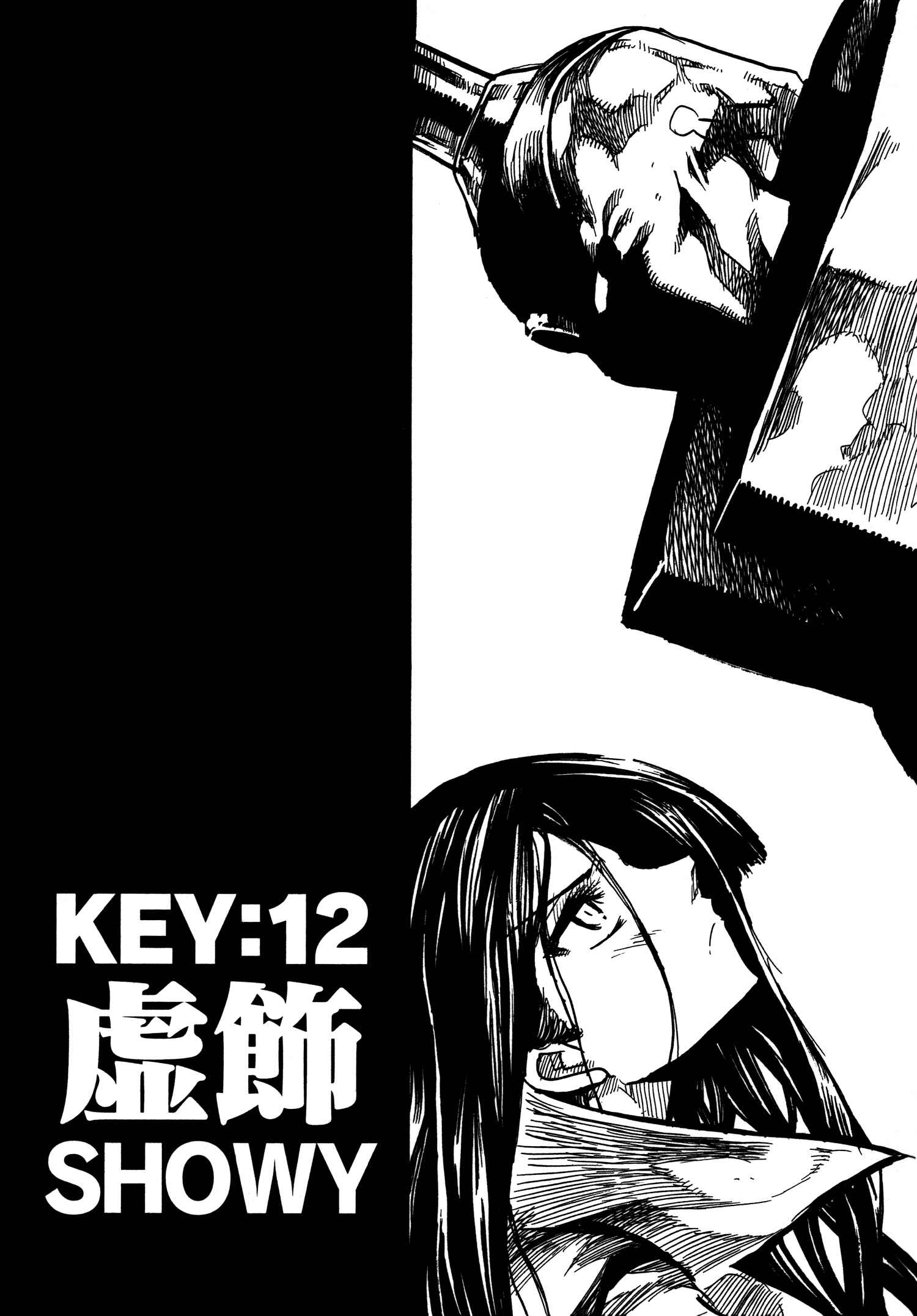 Page 5 Chapter 12 Keyman - The Hand of Judgement