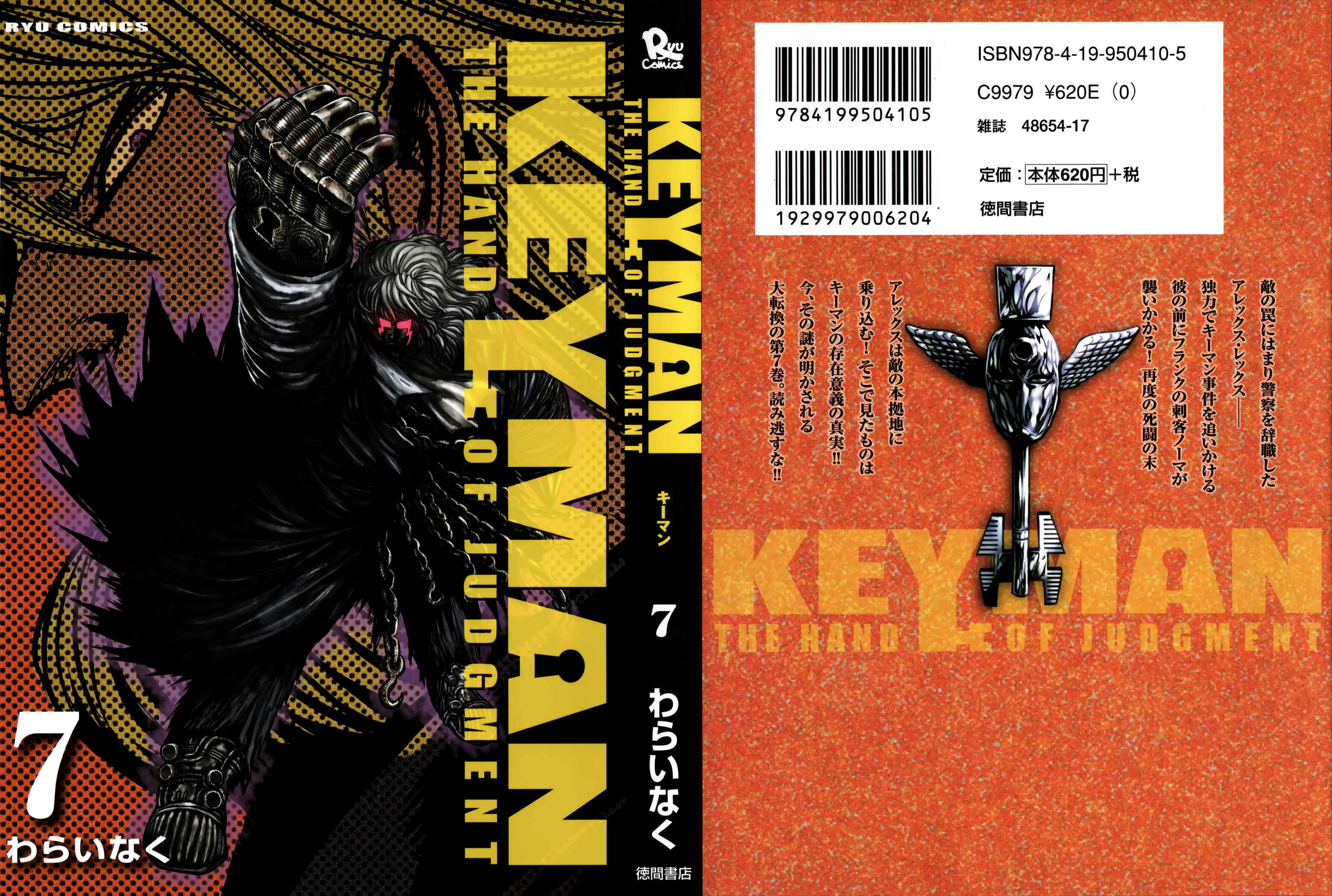 Page 1 Chapter 30 Keyman - The Hand of Judgement