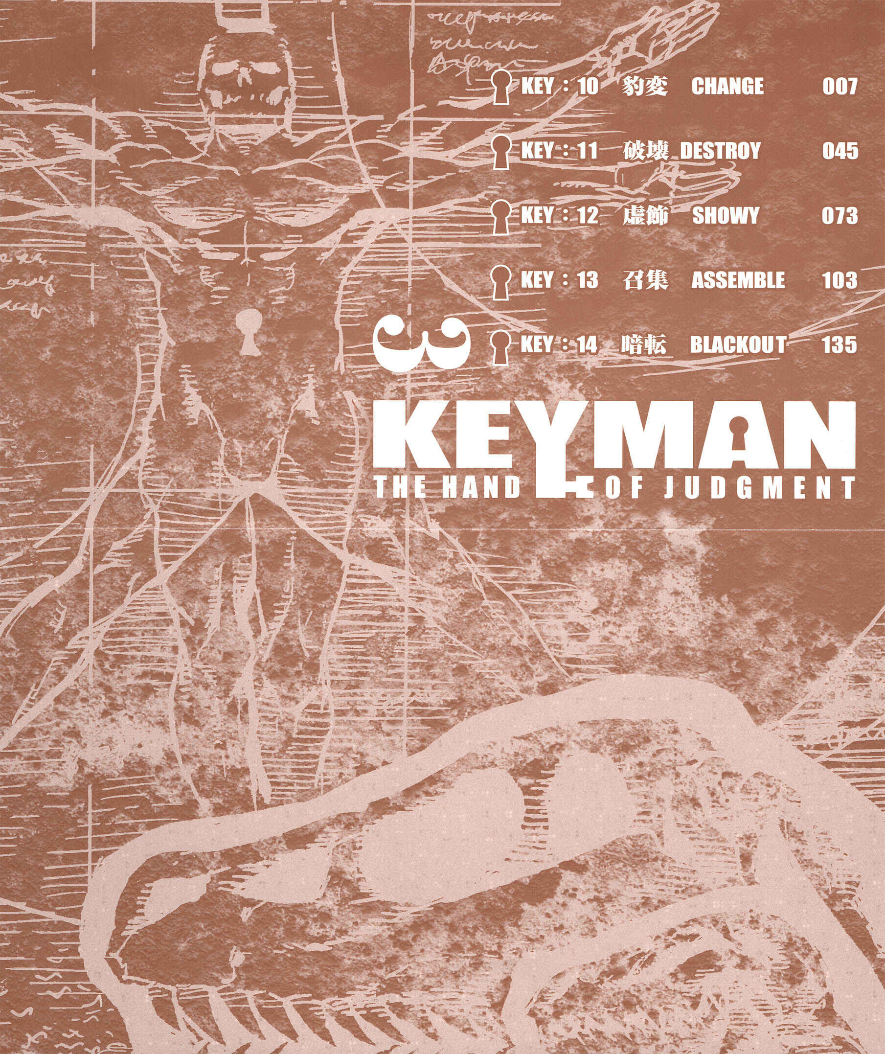 Page 3 Chapter 10 Keyman - The Hand of Judgement