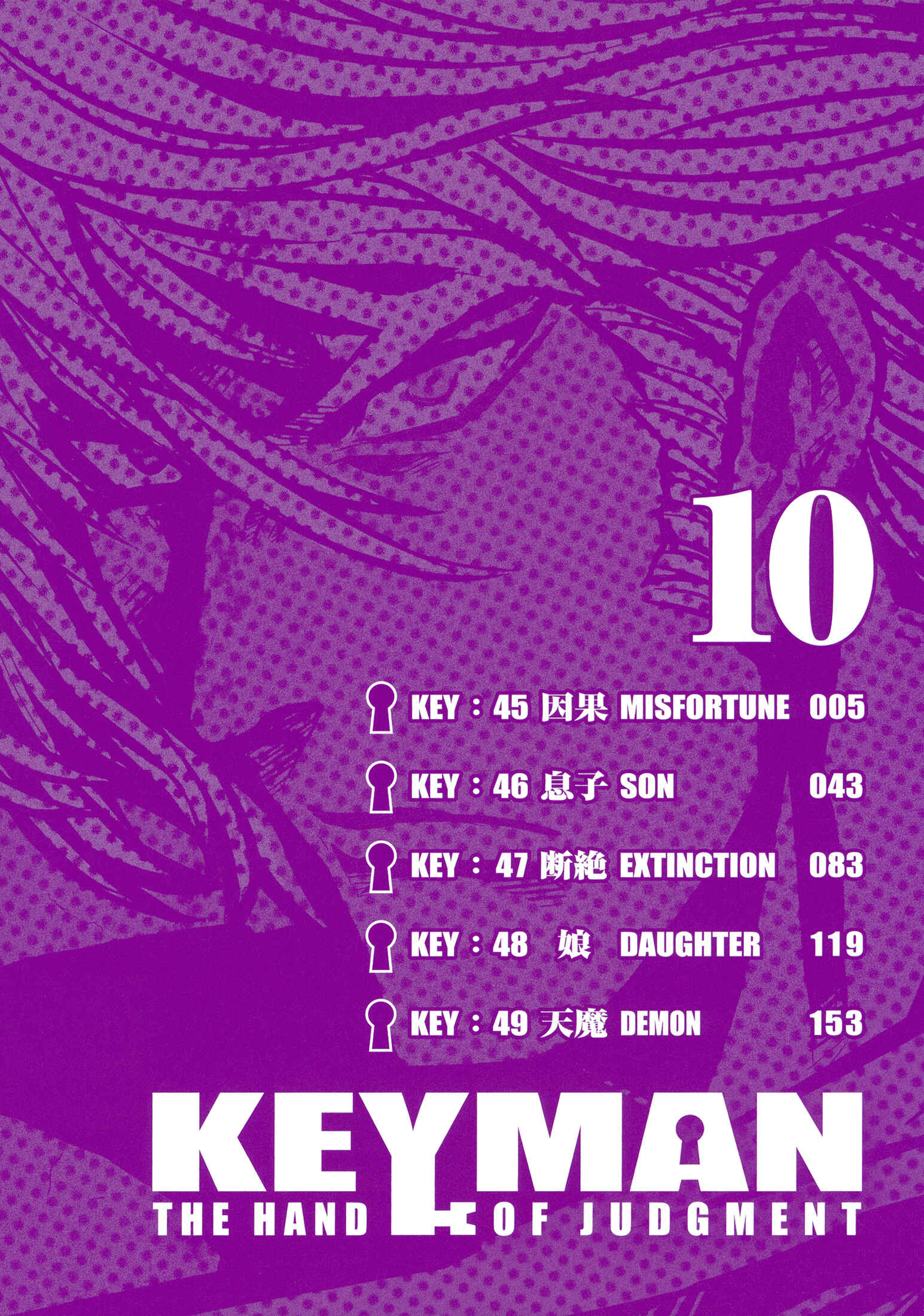 Page 3 Chapter 45 Keyman - The Hand of Judgement