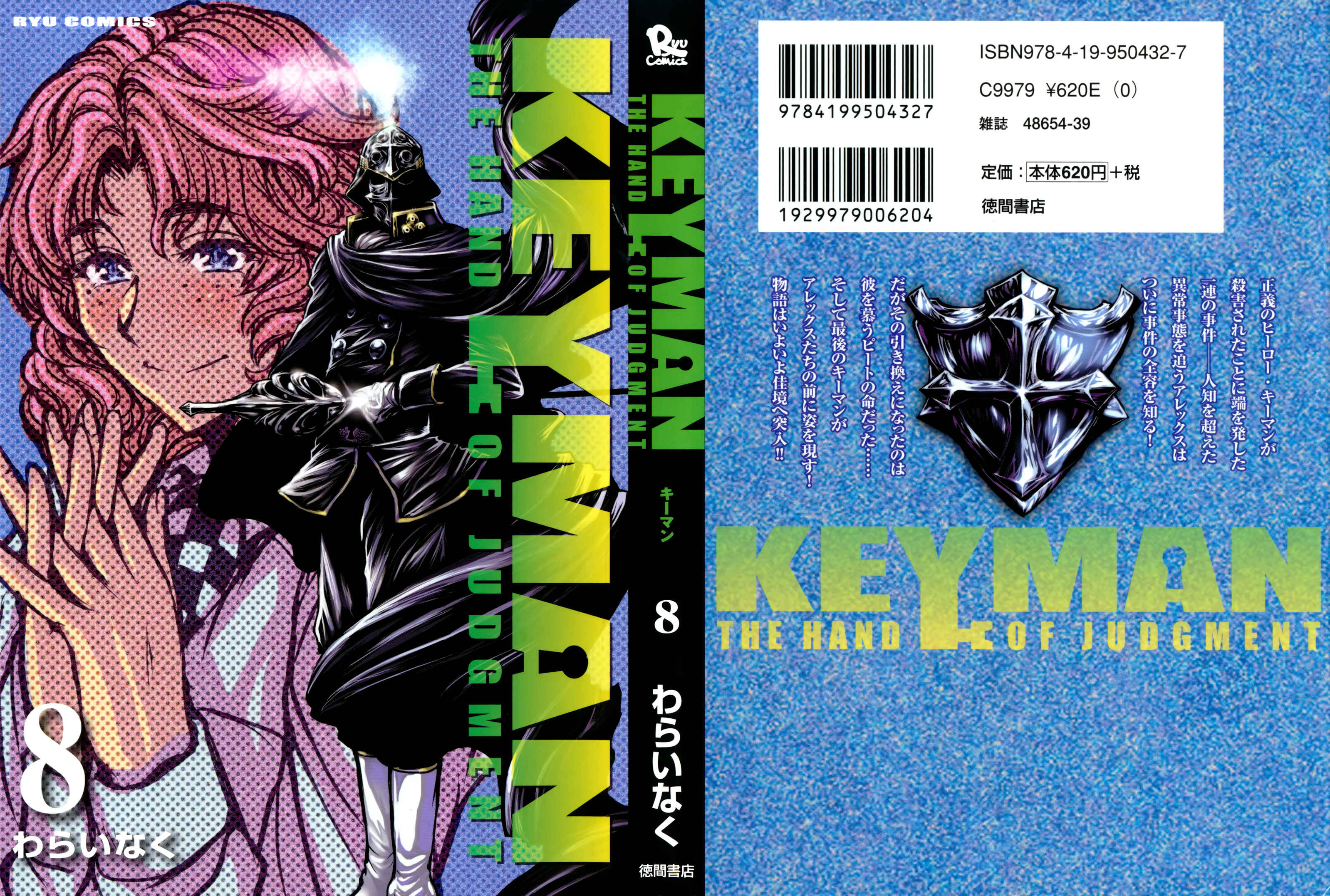 Page 1 Chapter 35 Keyman - The Hand of Judgement