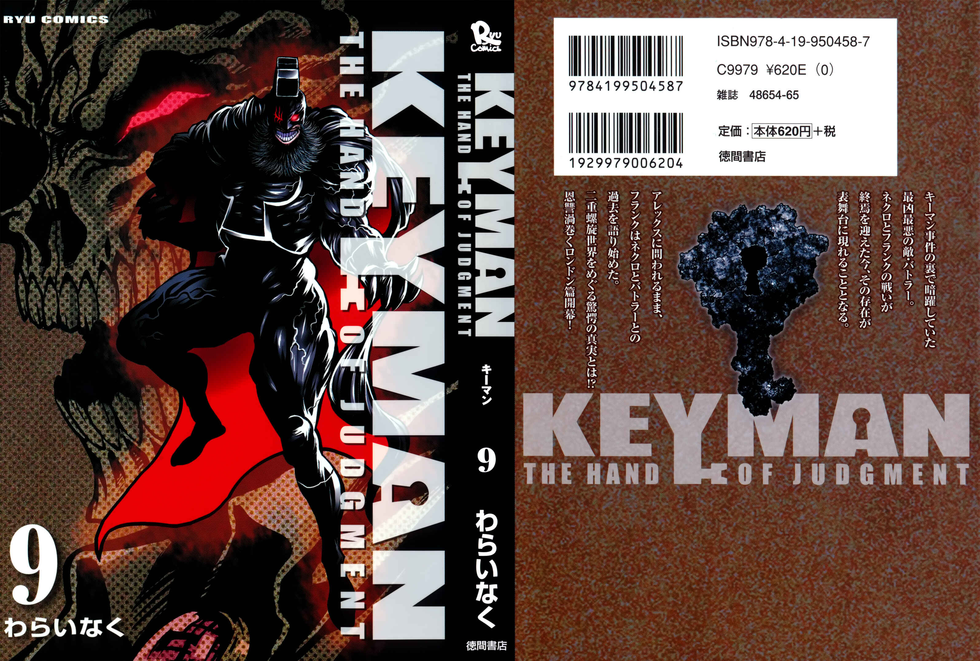 Page 1 Chapter 40 Keyman - The Hand of Judgement