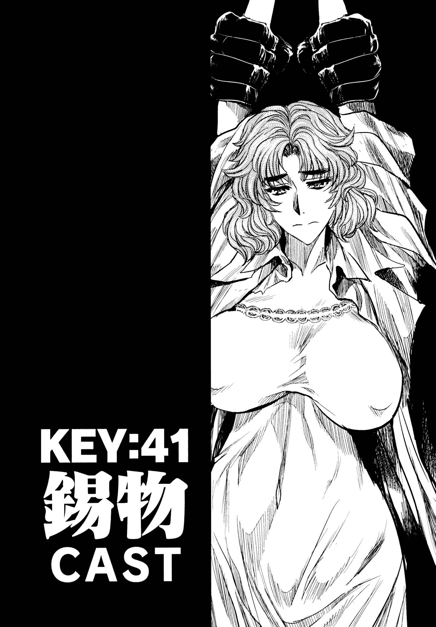 Page 3 Chapter 41 Keyman - The Hand of Judgement