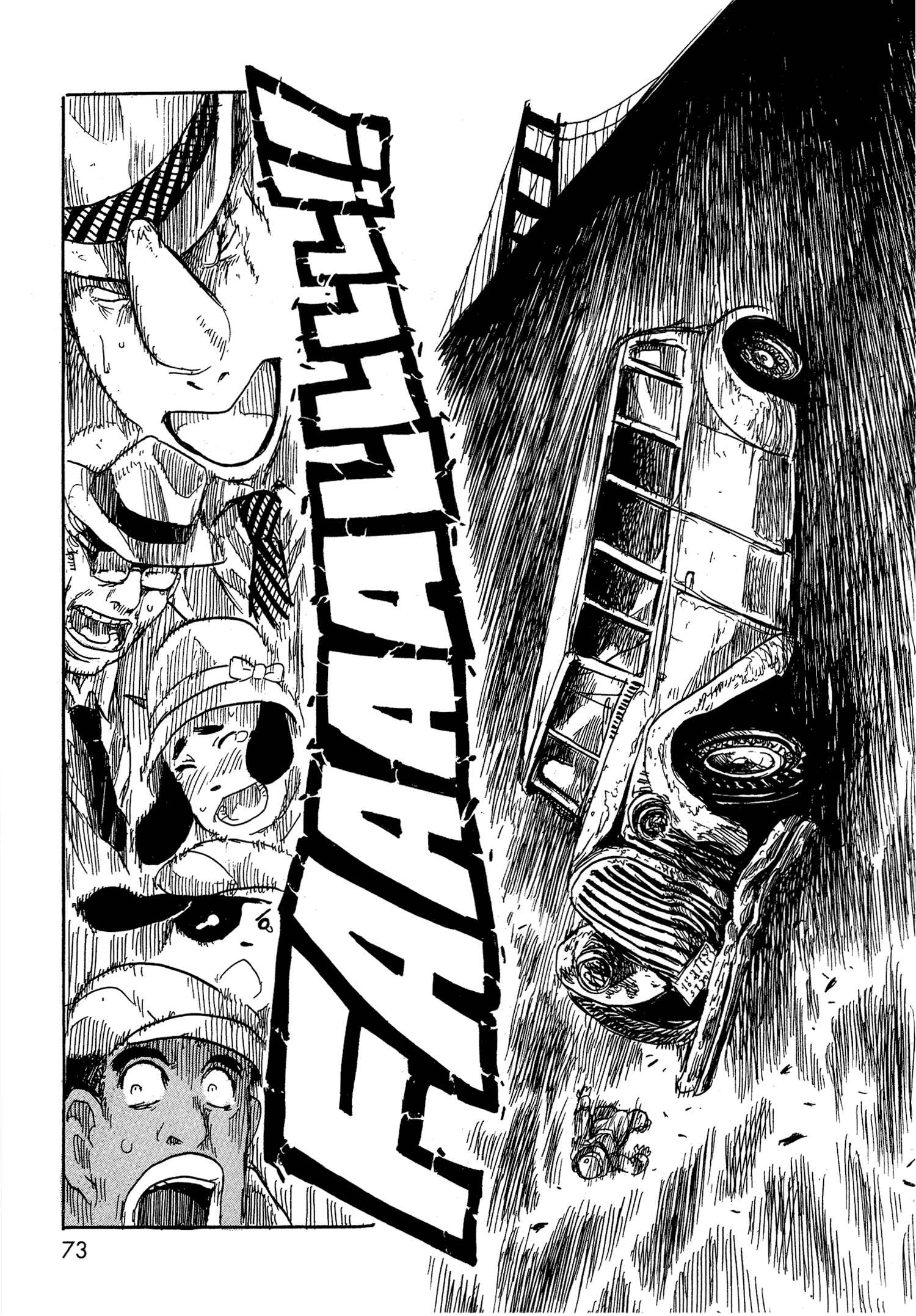 Page 33 Chapter 7 Keyman - The Hand of Judgement