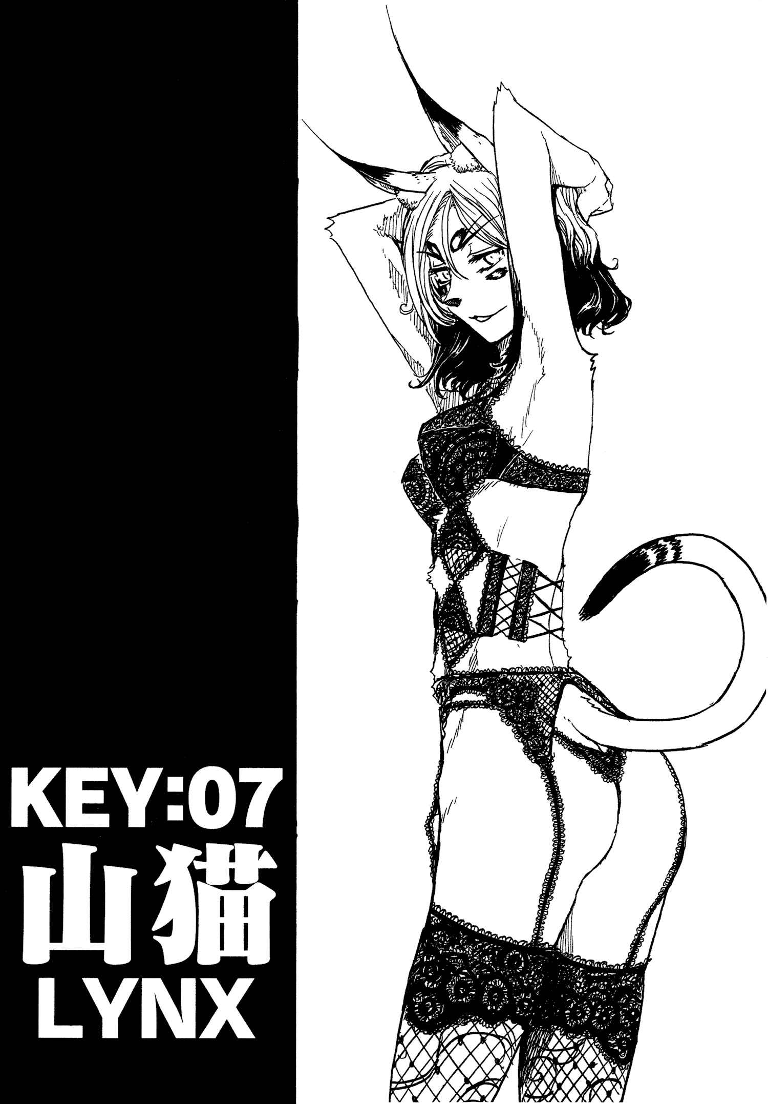 Page 3 Chapter 7 Keyman - The Hand of Judgement