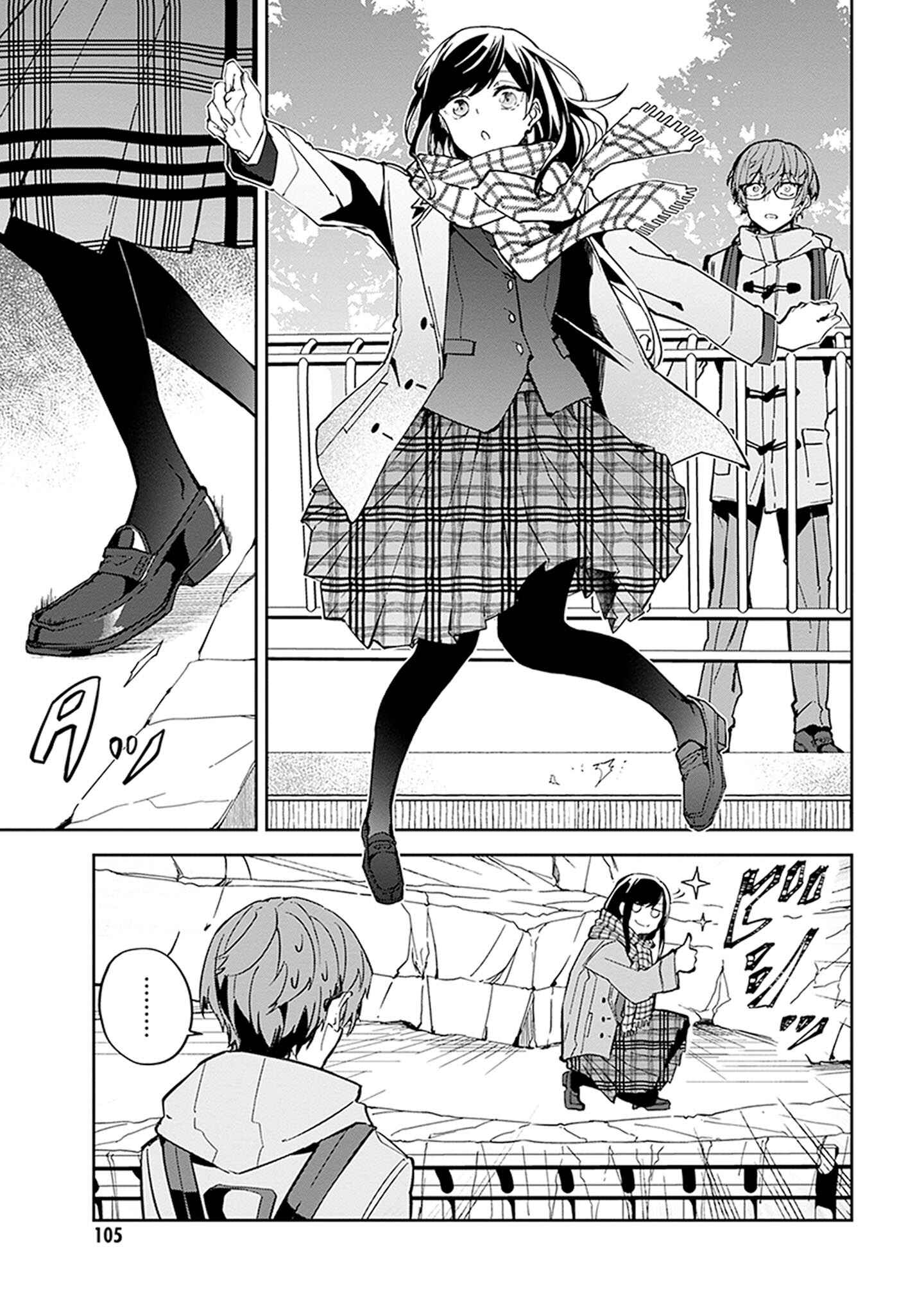 Page 17 Chapter 3 Hatsukoi Losstime