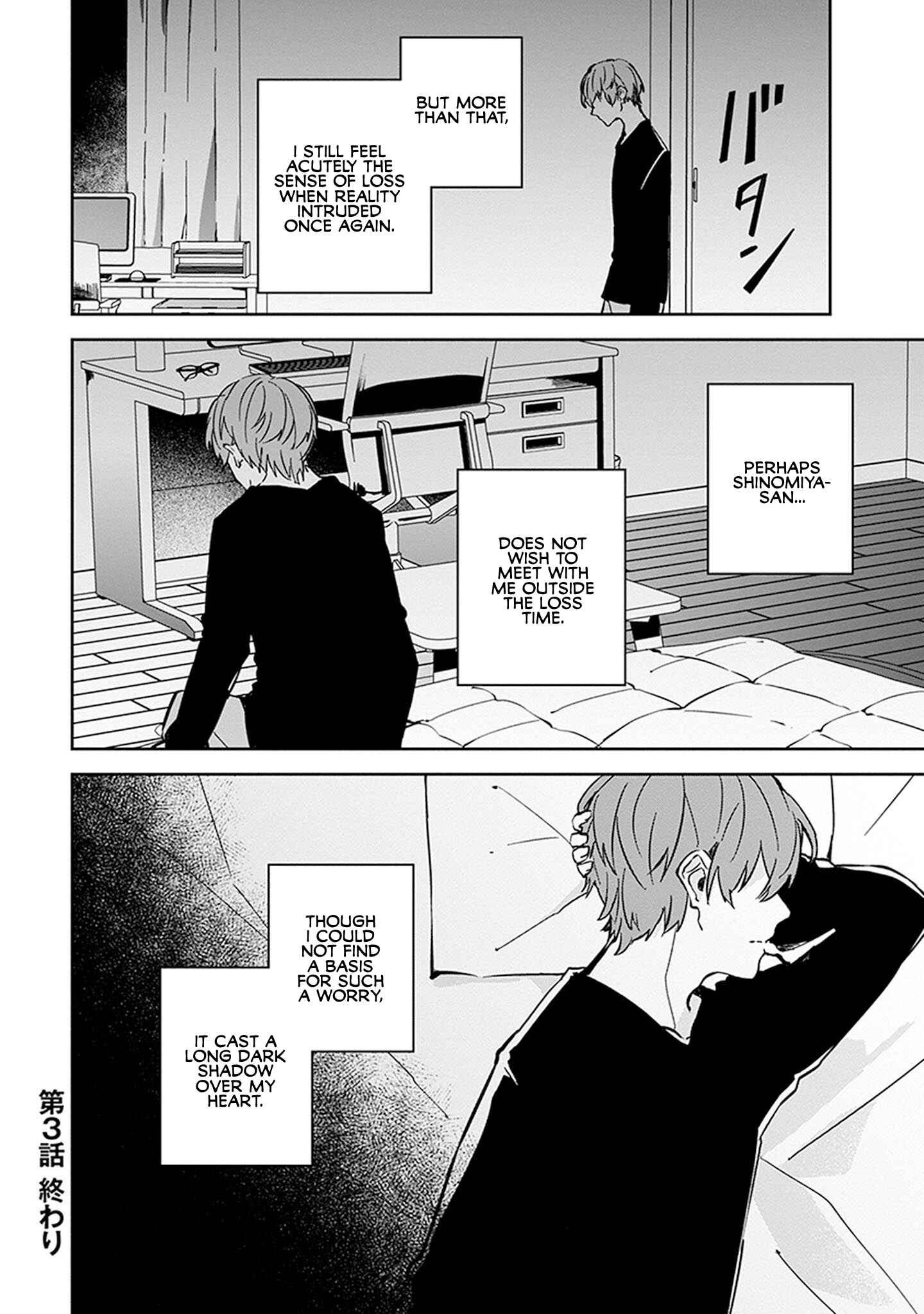 Page 38 Chapter 3 Hatsukoi Losstime
