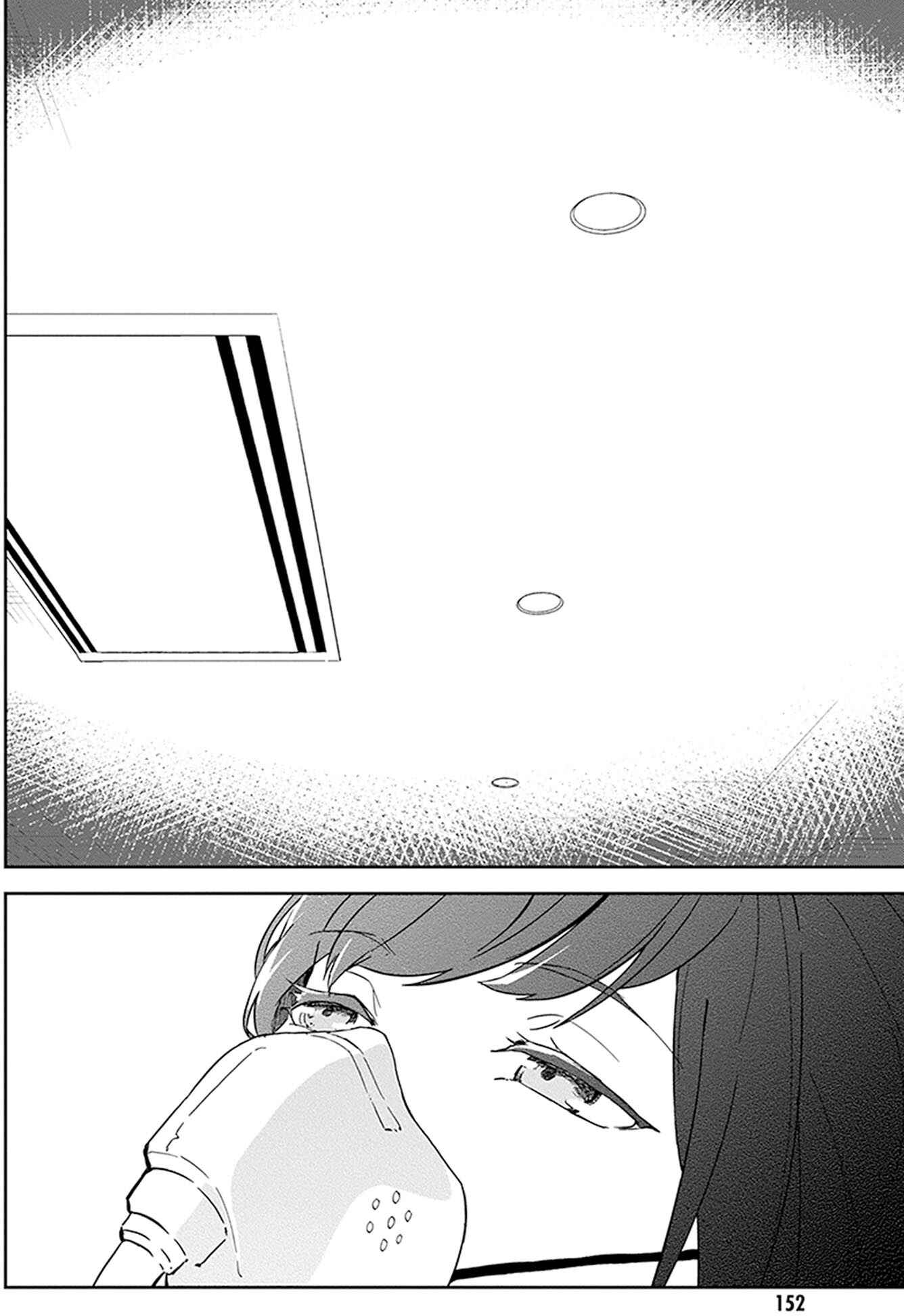 Page 28 Chapter 9 Hatsukoi Losstime