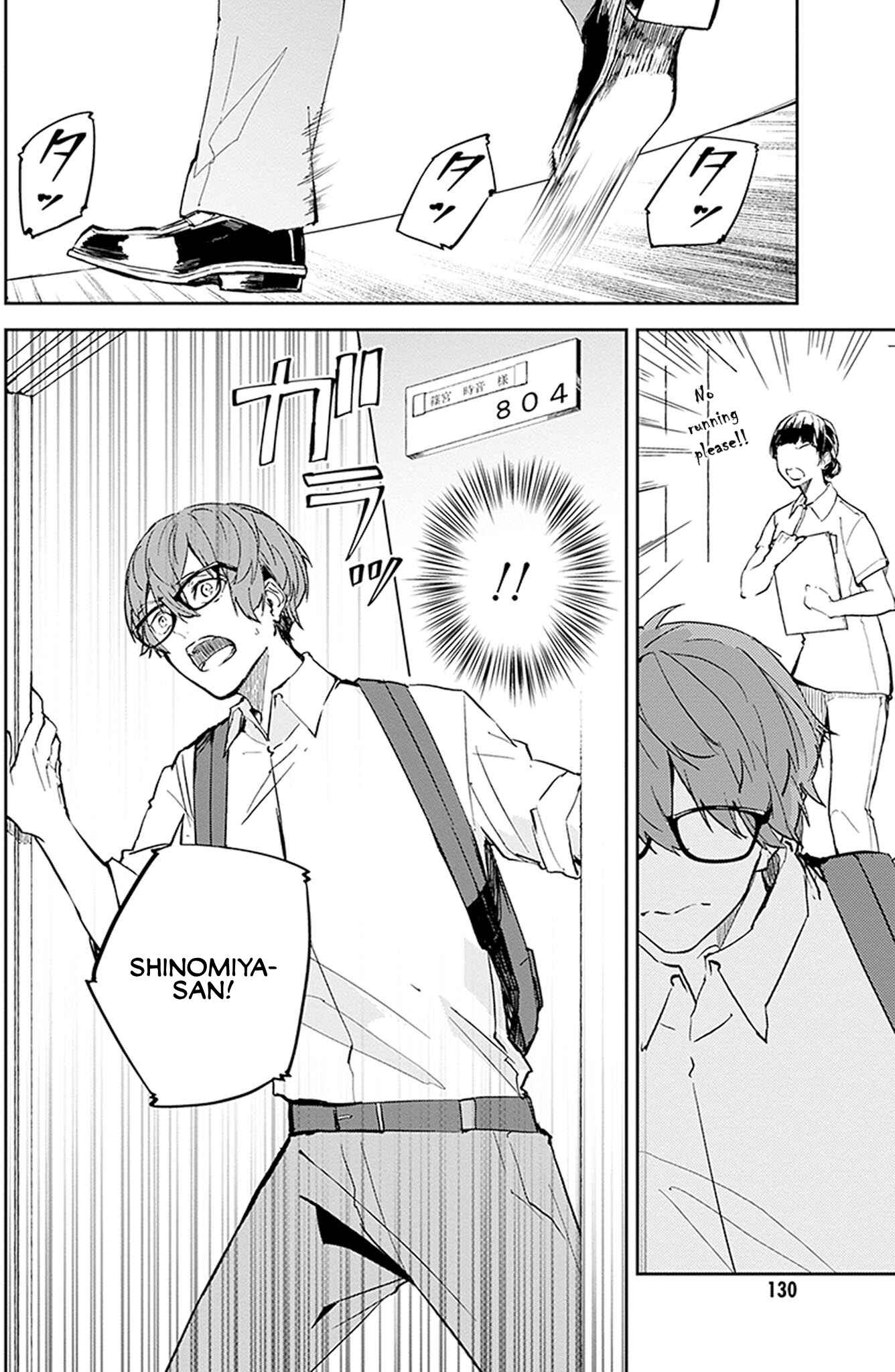 Page 6 Chapter 9 Hatsukoi Losstime