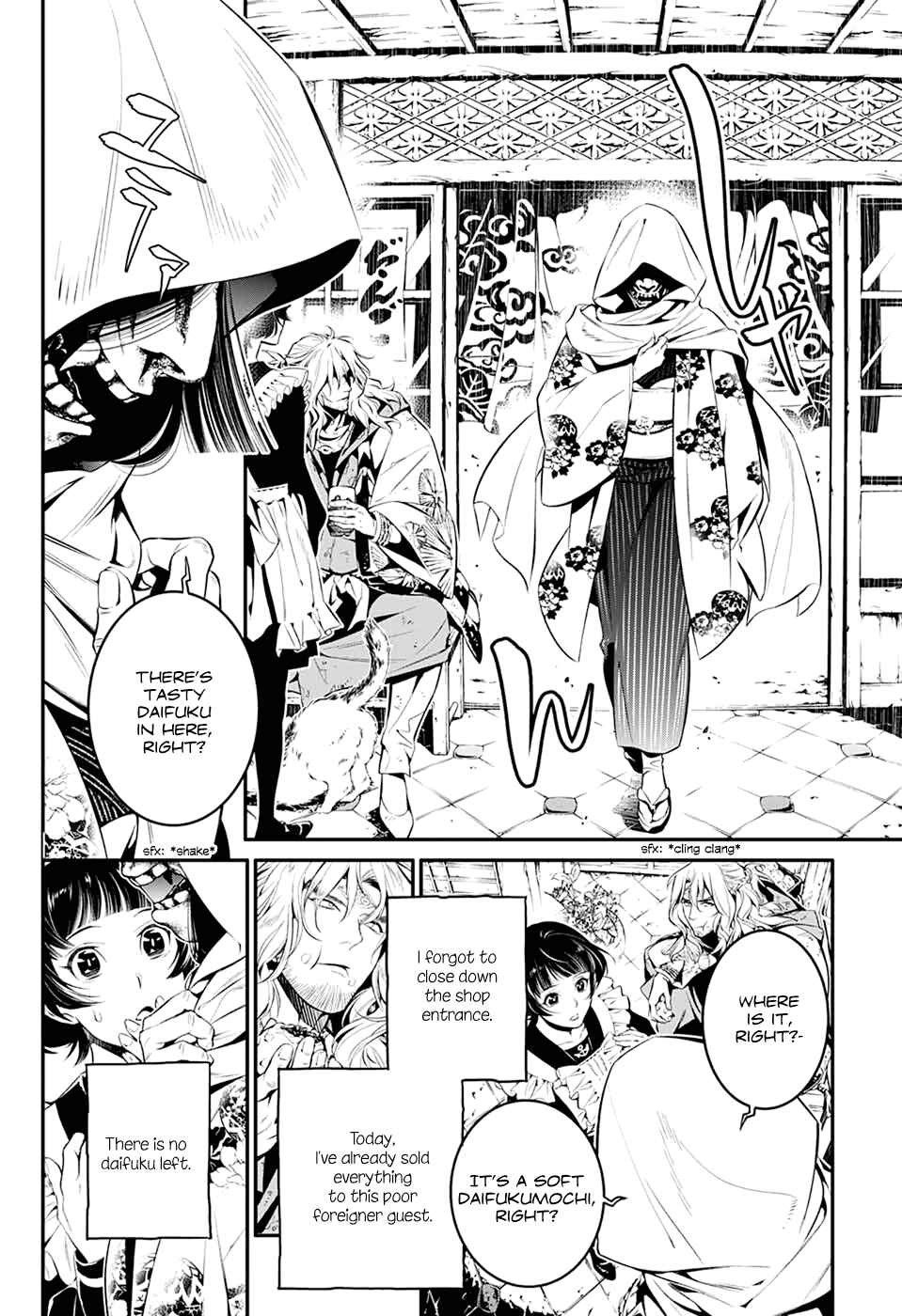 Page 10 Chapter Unknown_7882 Ayakashi no Ou