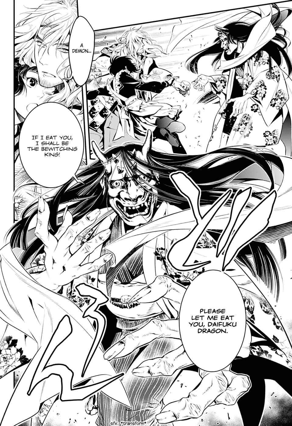 Page 12 Chapter Unknown_7882 Ayakashi no Ou