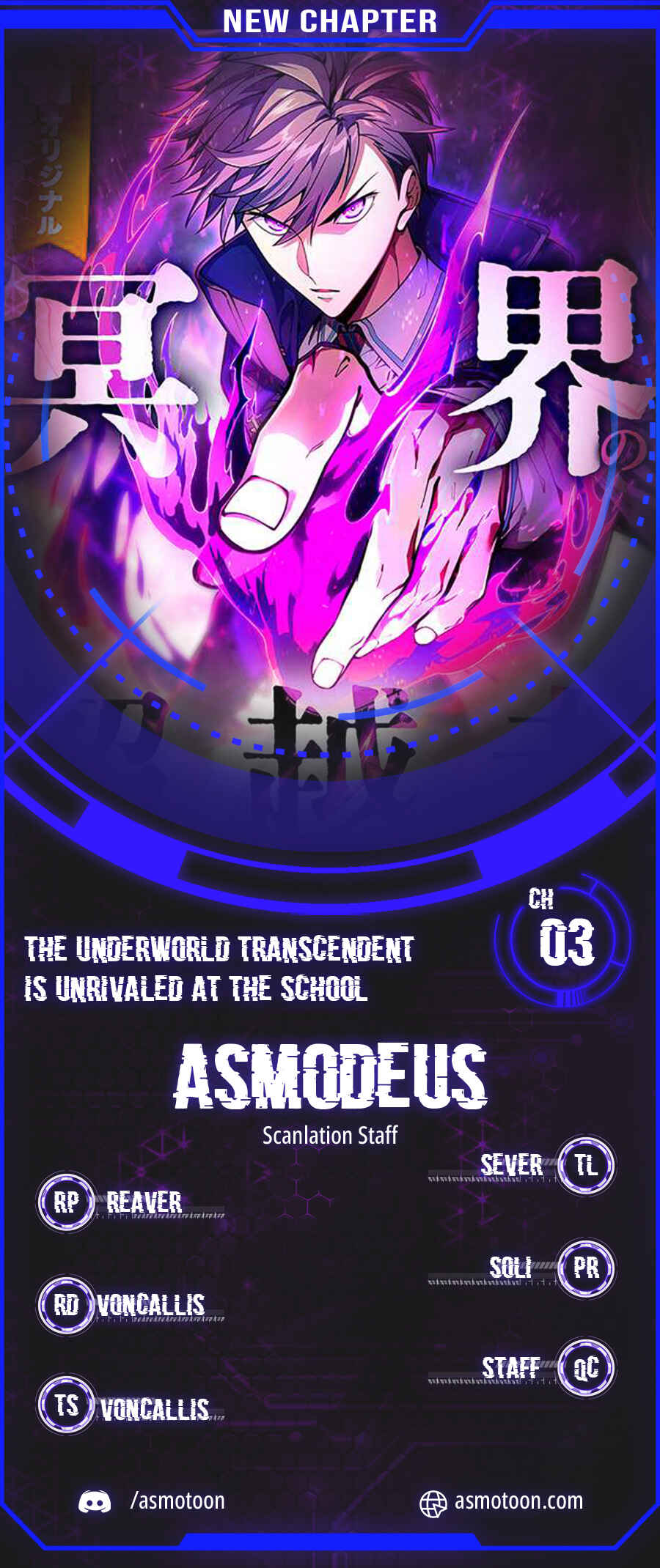 Page 1 Chapter 3 The Underworld Transcendent Is Unrivaled at the School!